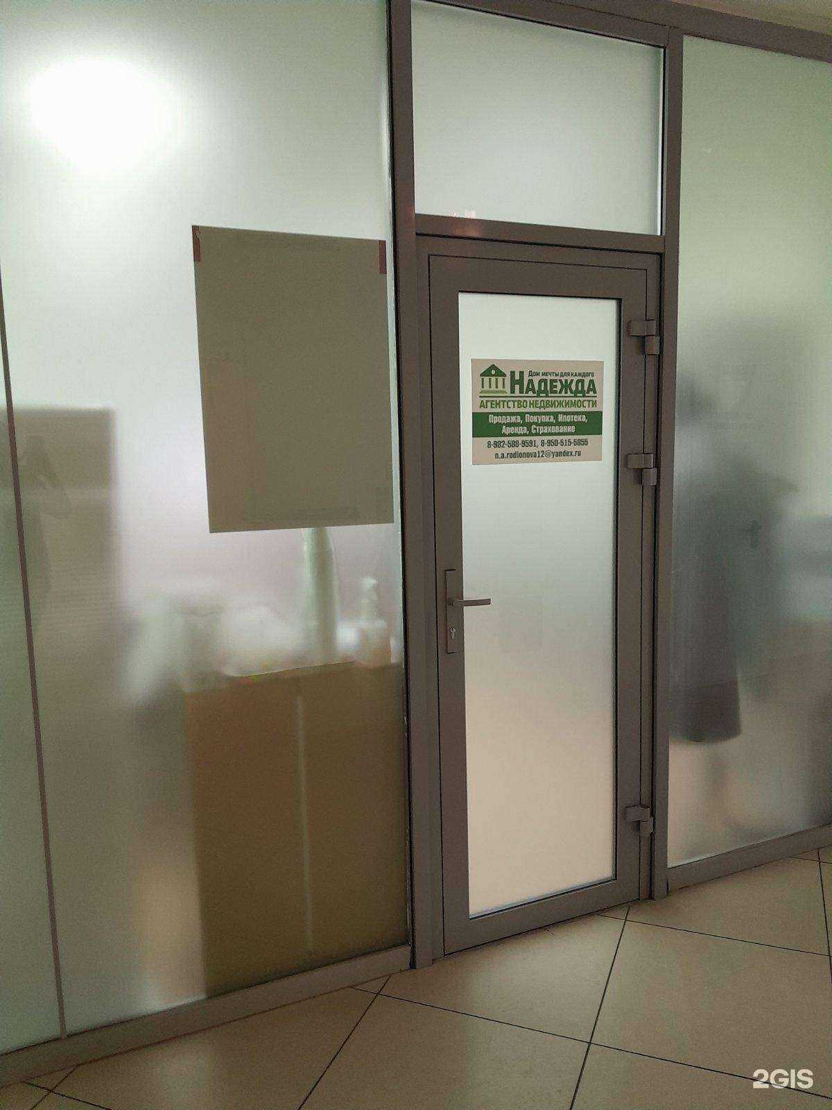 Отзывы на компанию Надежда в г. Нефтеюганск c фото