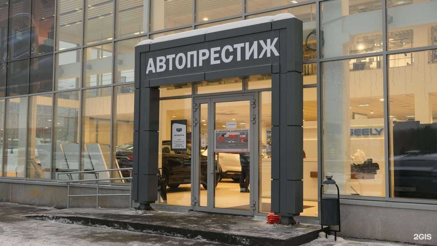 Отзывы на компанию Geely Автопрестиж в г. Пермь c фото