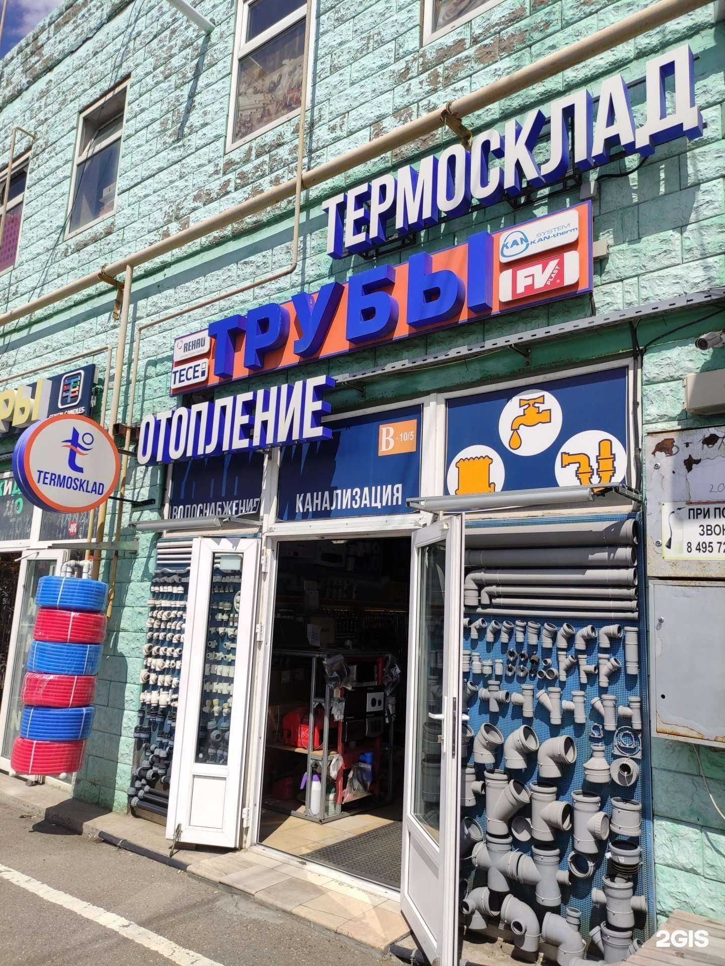 Отзывы на компанию Термосклад в Коммунарке c фото