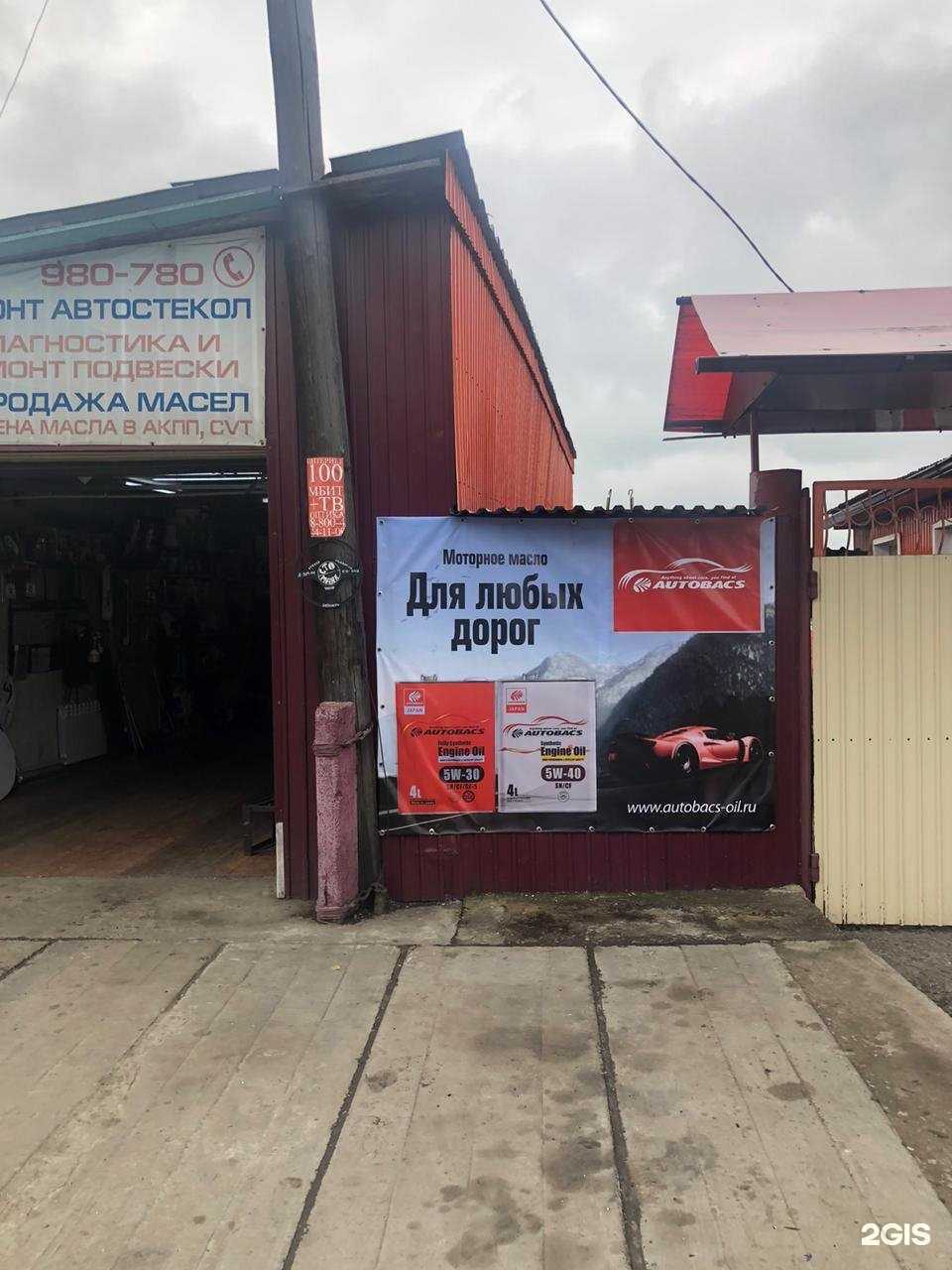 Отзывы на компанию Маяк в Черемхове c фото