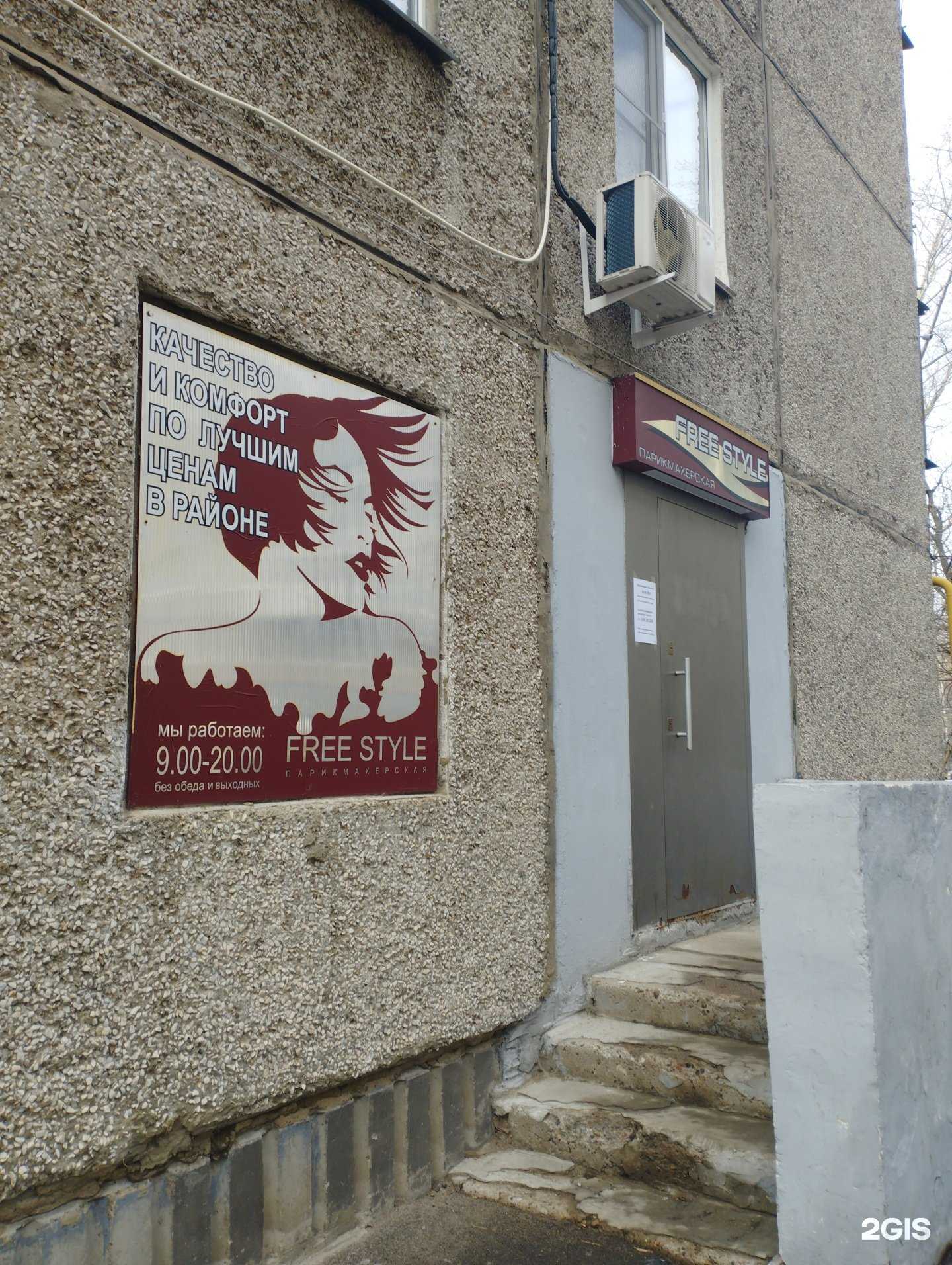 Отзывы на компанию Freestyle в Нижнем Новгороде c фото