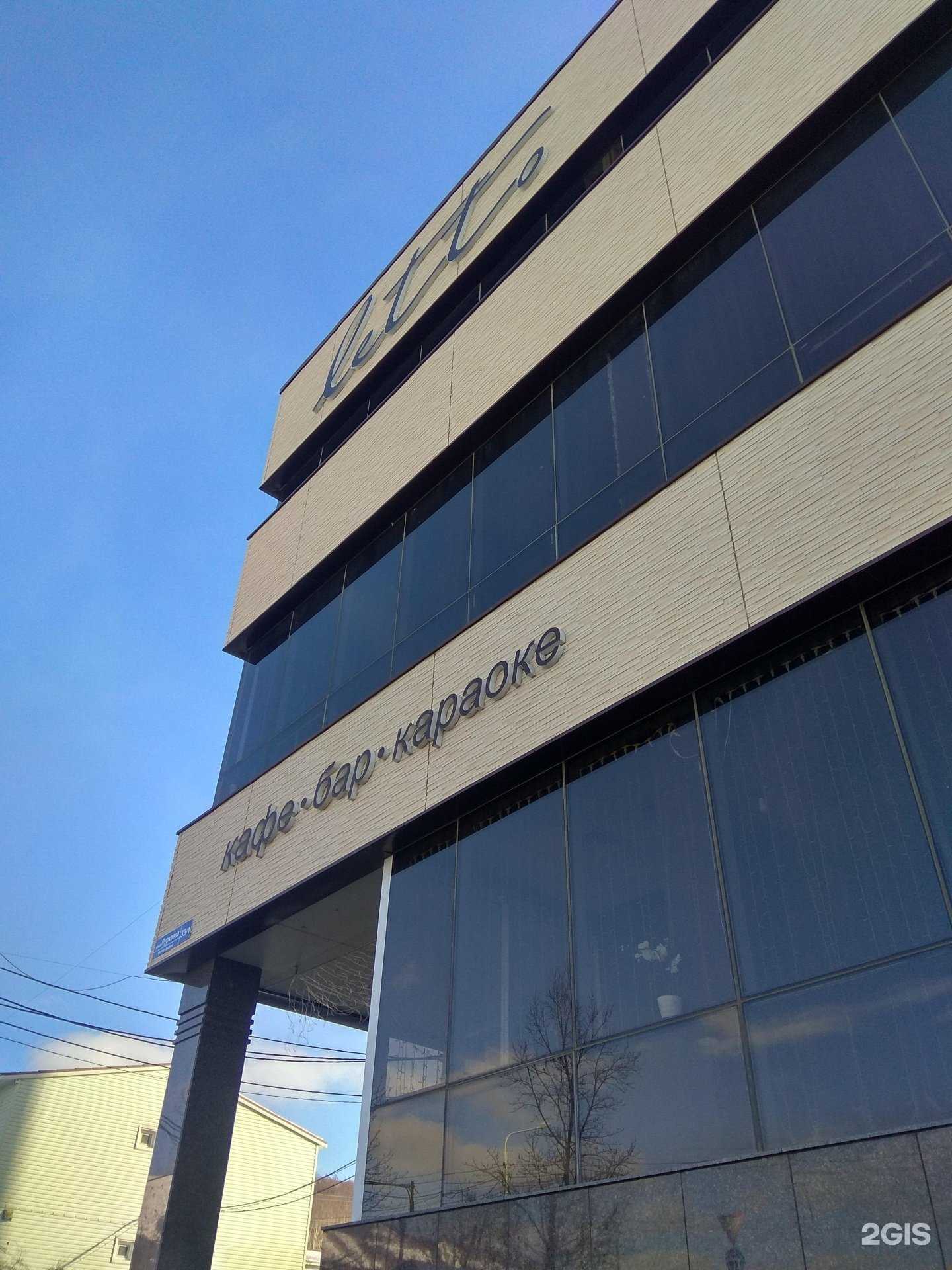 Отзывы на компанию Летто в Южно-Сахалинске c фото - фотография 2 из 2