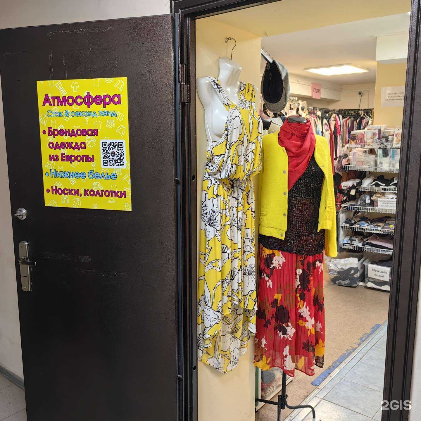 Отзывы на компанию Атмосфера в г. Тверь c фото