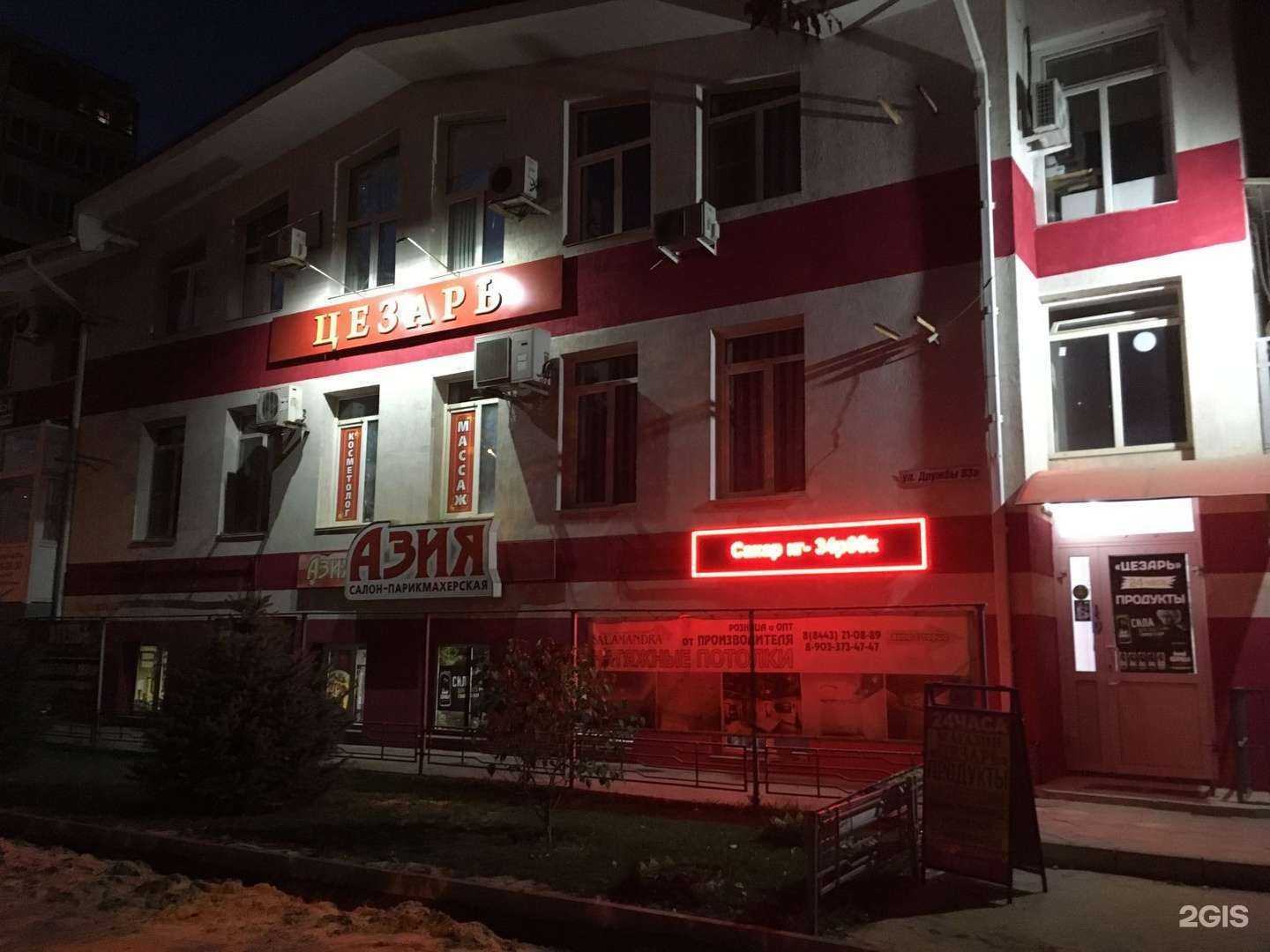 Отзывы на компанию Бристоль в Волжском c фото - фотография 2 из 2