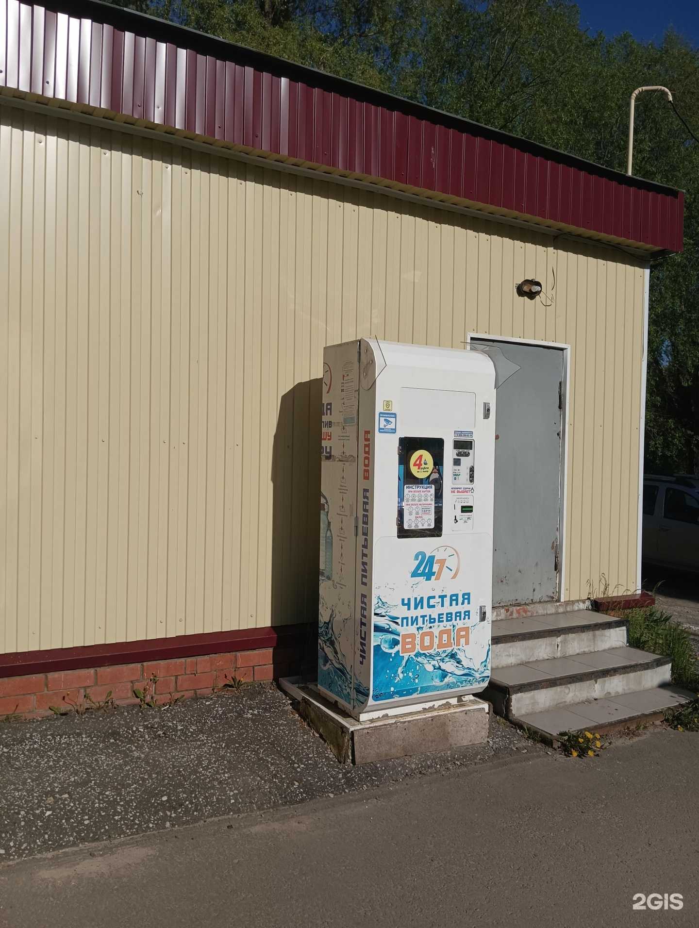 Отзывы на компанию Айсберг в г. Муром c фото