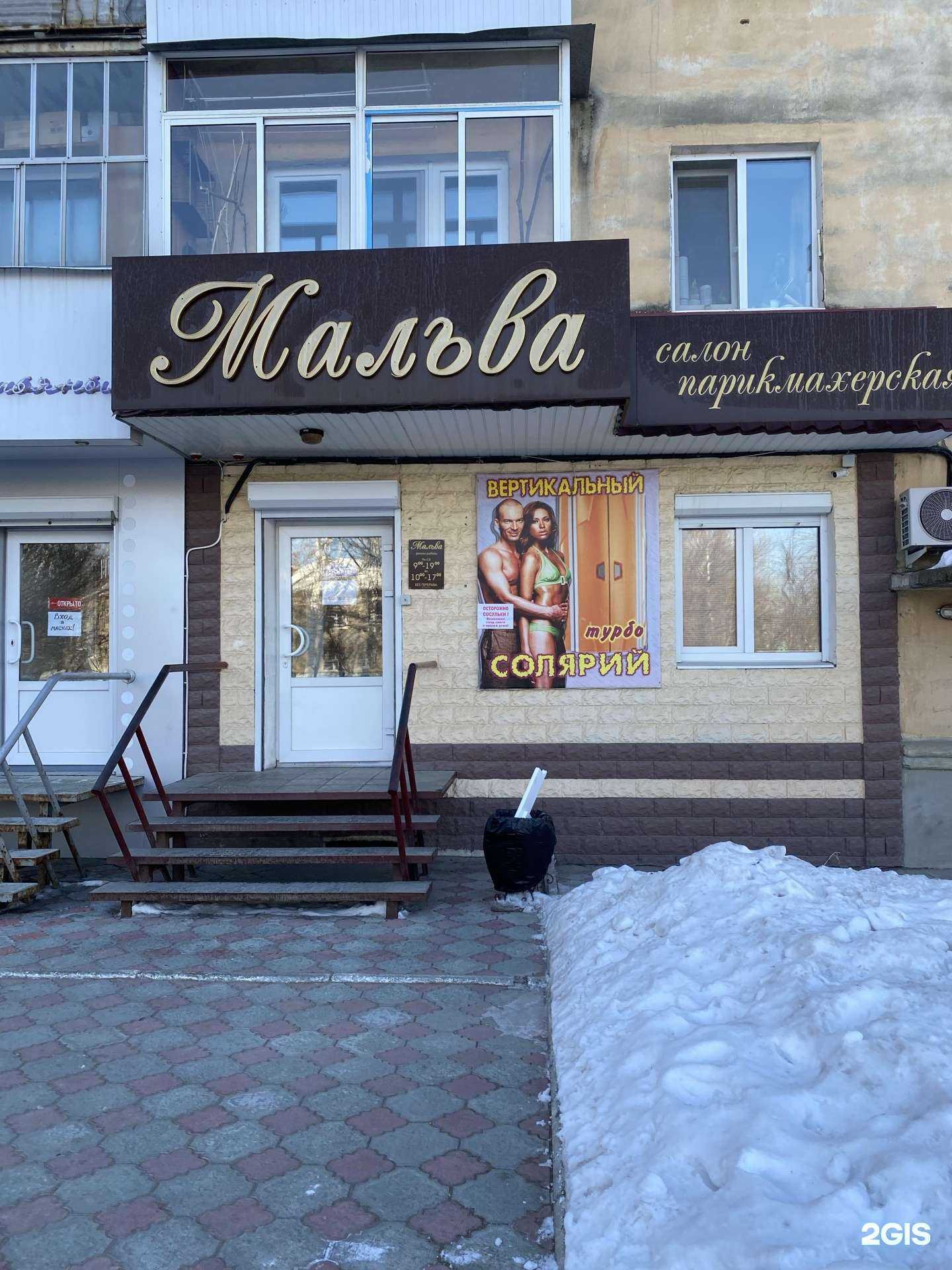 Отзывы на компанию Мальва в г. Верхняя Салда c фото