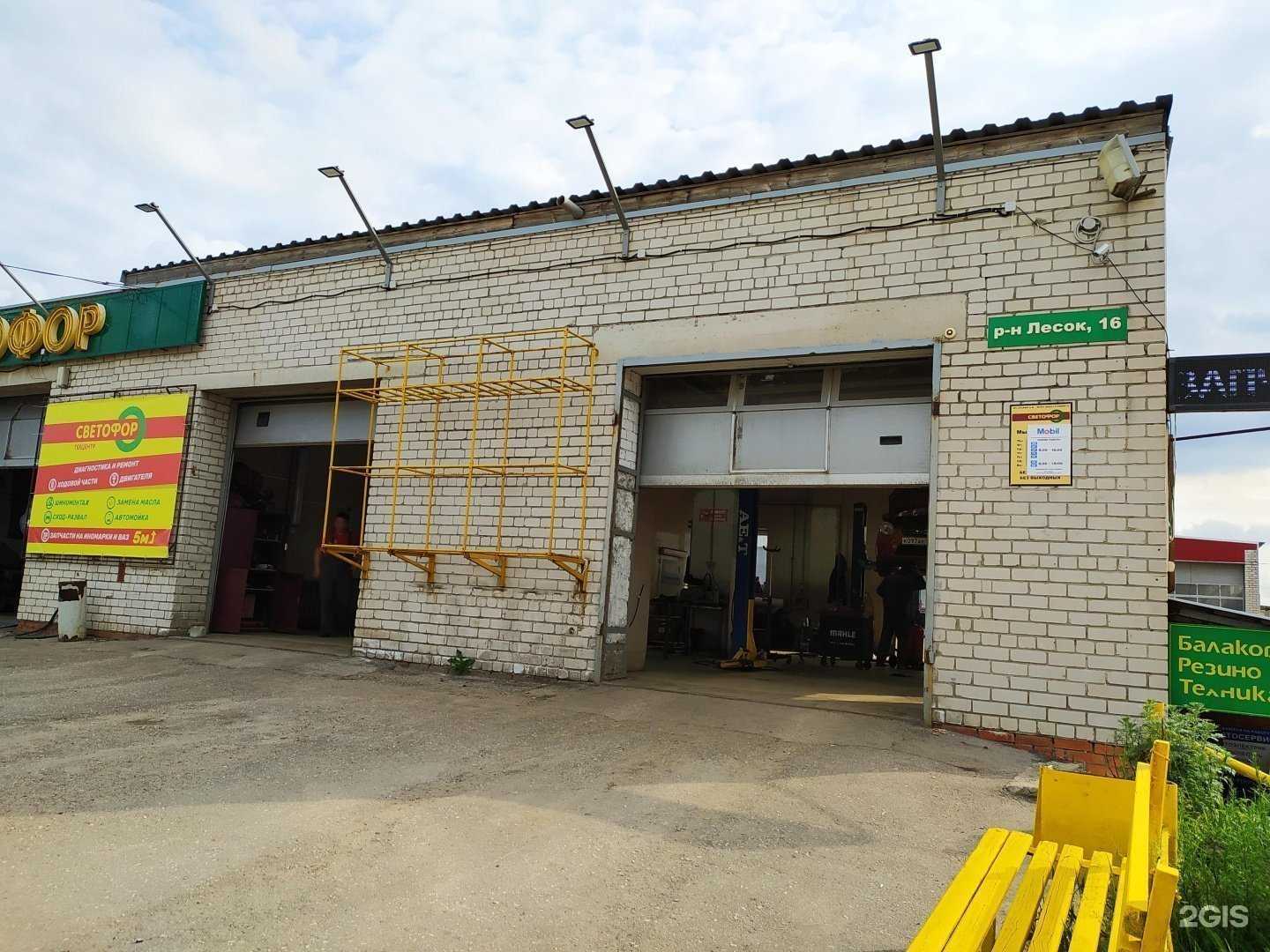 Отзывы на компанию Автосервис в Рязани c фото