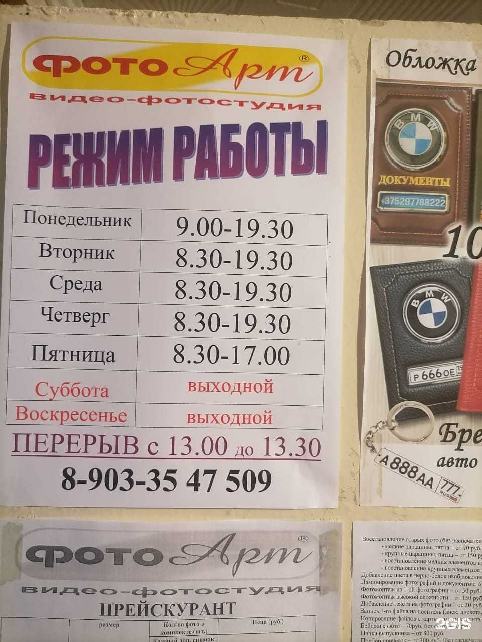 Отзывы на компанию ФотоАрт в г. Уфа c фото