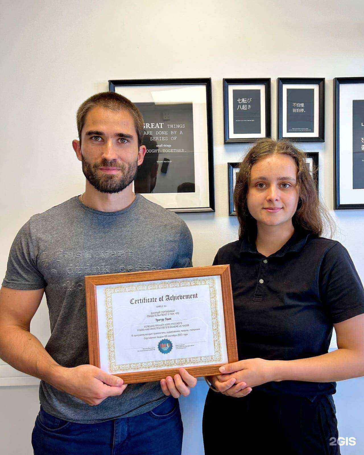 Отзывы на компанию Simple Smart в Владивостоке c фото