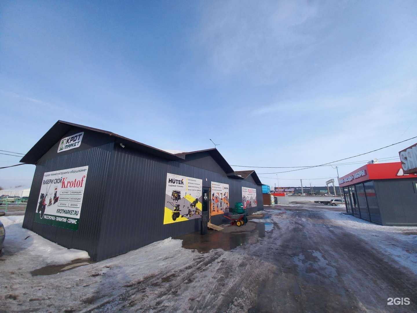 Отзывы на компанию Кротмаркет в Самаре c фото