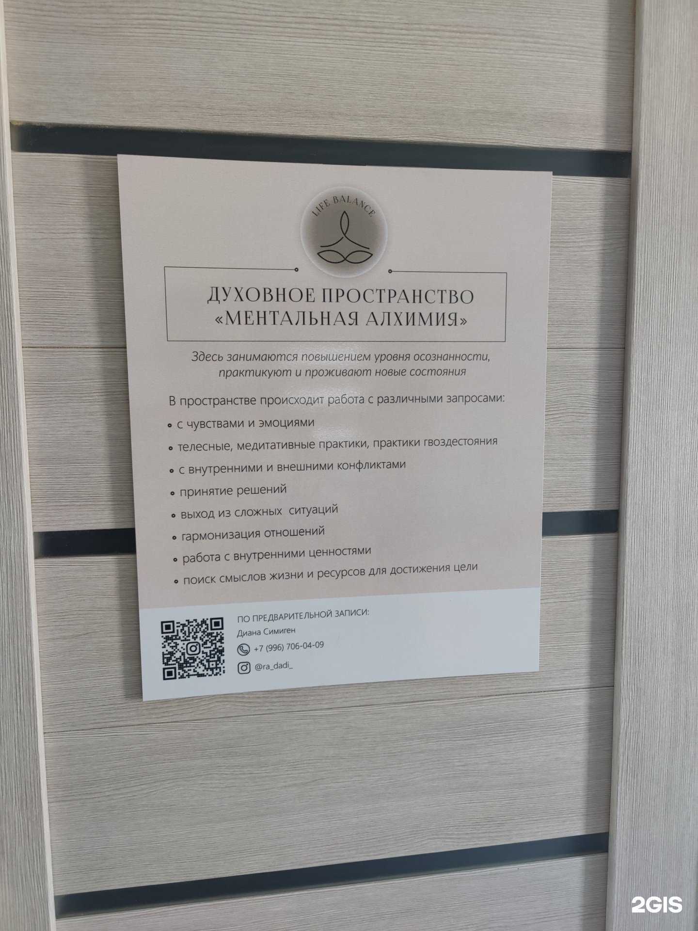 Отзывы на компанию Life balance в Рубцовске c фото