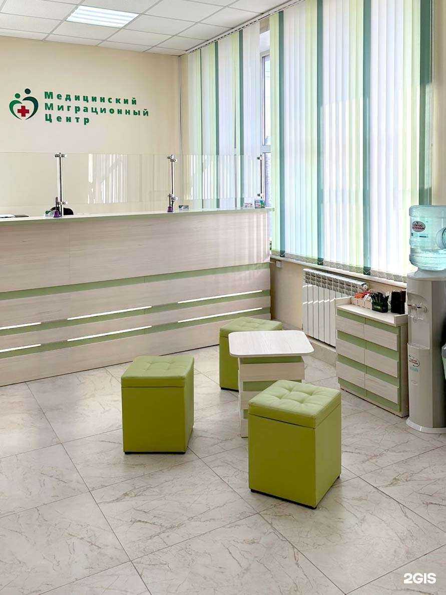 Отзывы на компанию Медицинский Миграционный Центр в г. Новосибирск c фото