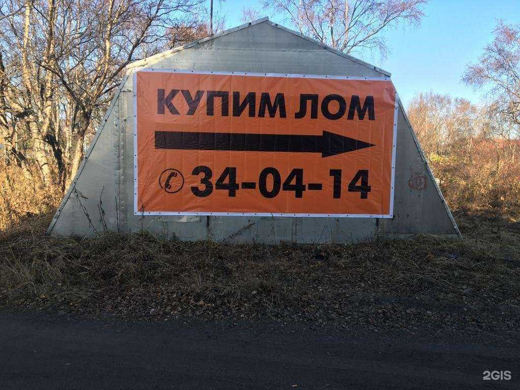 Отзывы на компанию Мирметалл в г. Елизово c фото