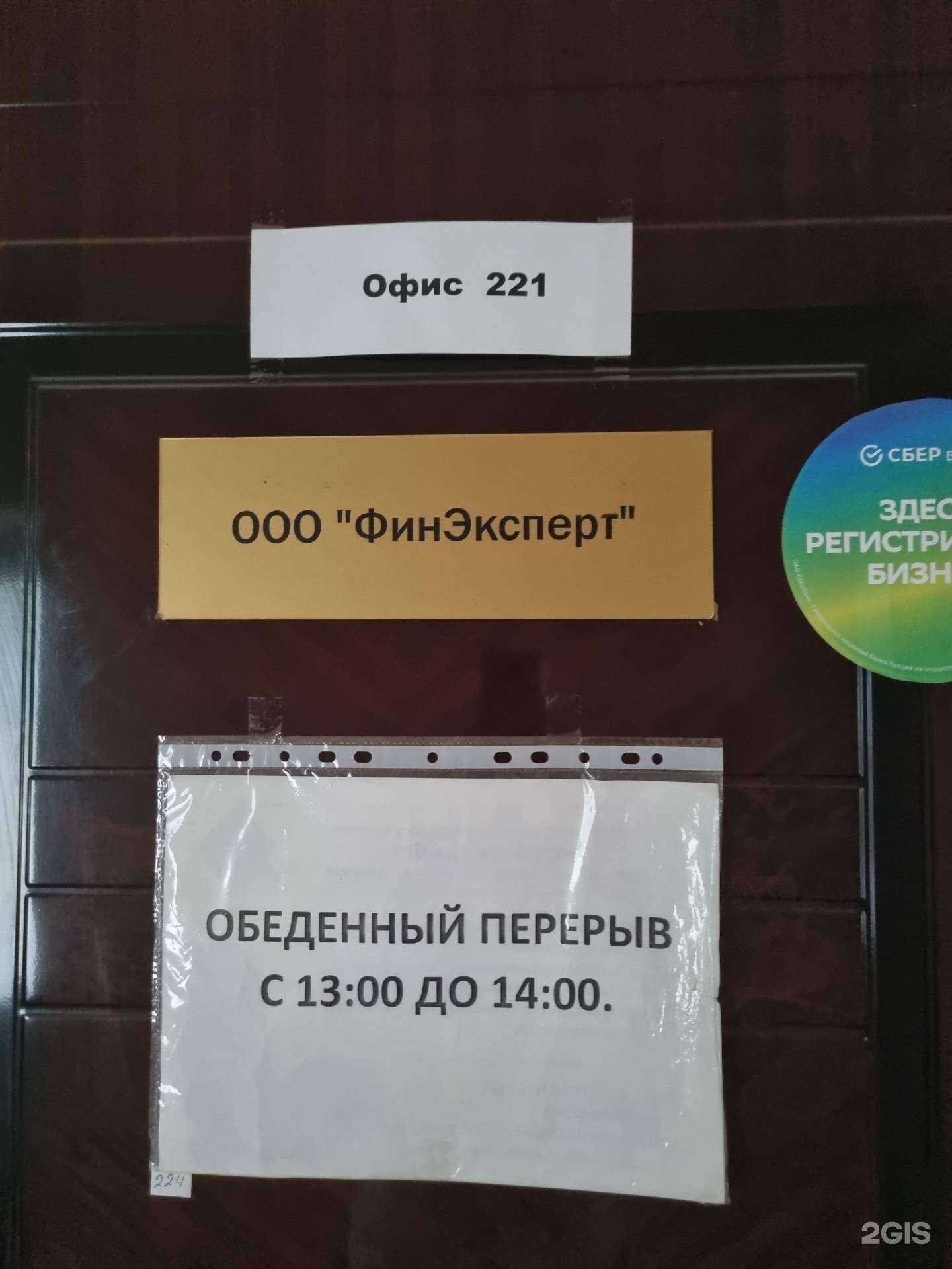 Отзывы на компанию ФинЭксперт в Асбесте c фото