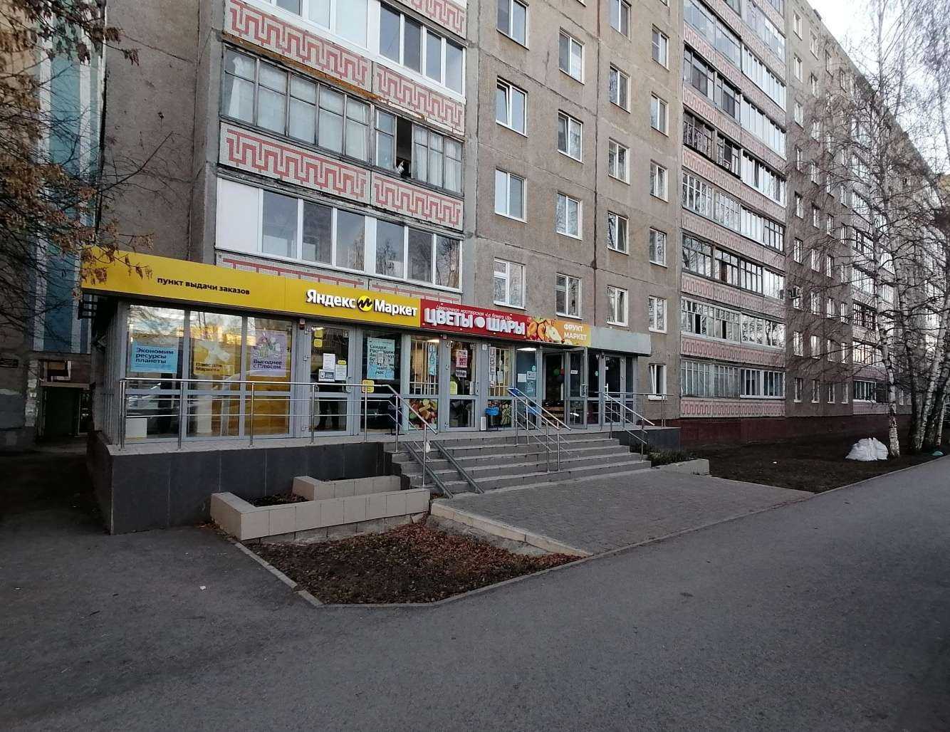 Отзывы на компанию Laflowers_Ufa в Уфе c фото - фотография 2 из 2