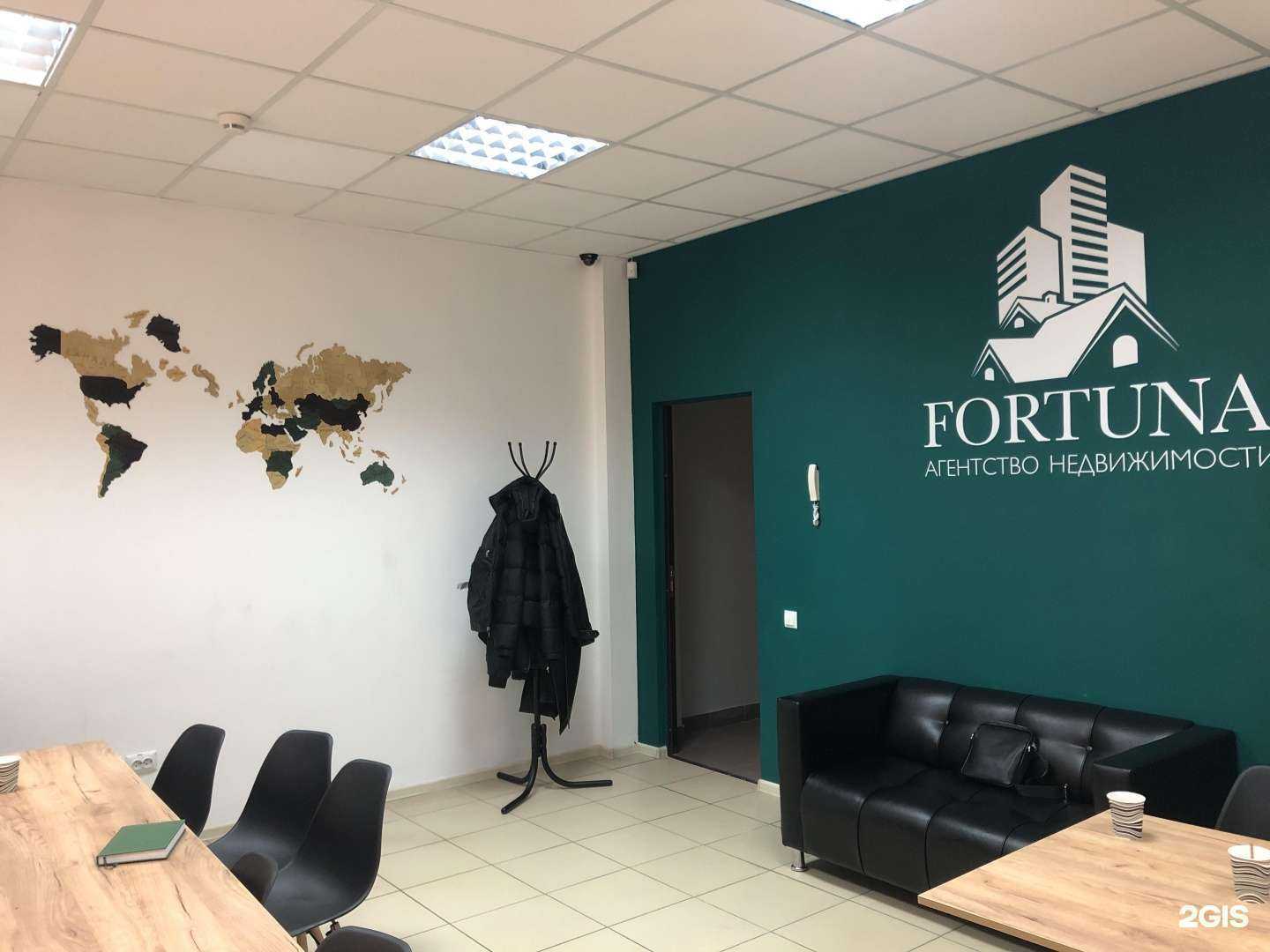 Отзывы на компанию Fortuna в Ростове-на-Дону c фото