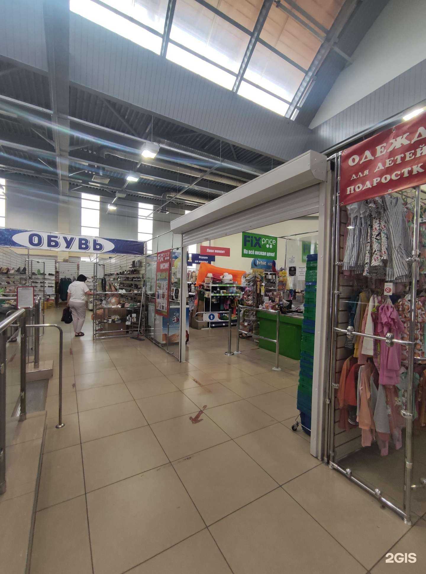 Отзывы на компанию Fix price в Елеце c фото