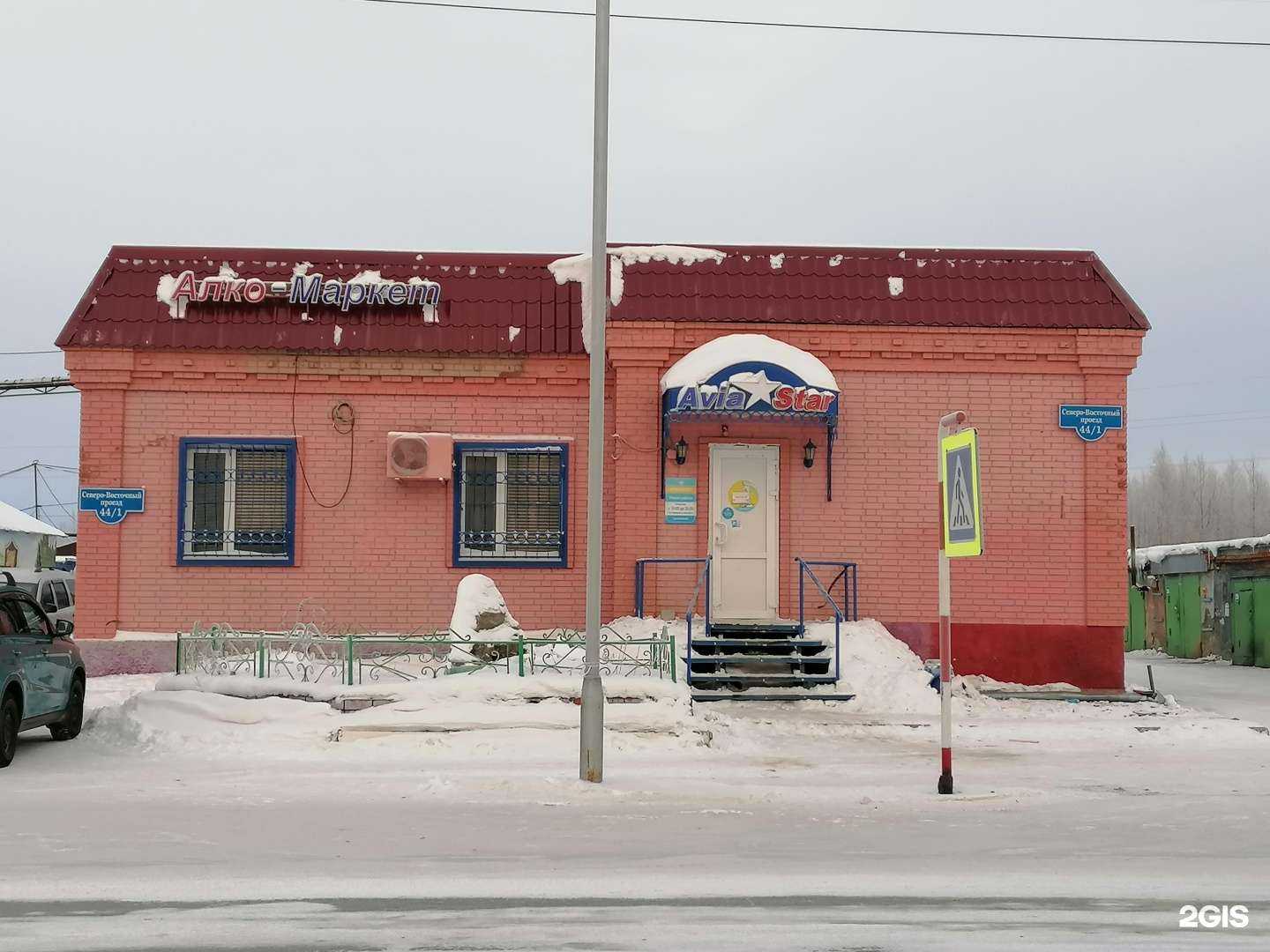 Отзывы на компанию Цветочная империя в Стрежевое c фото - фотография 2 из 2