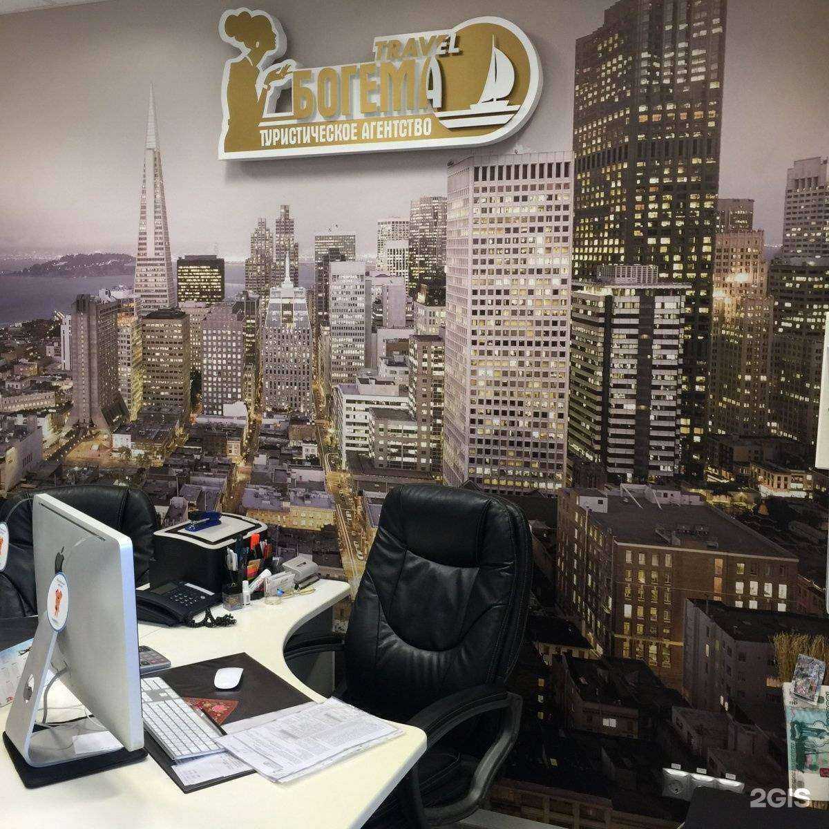 Отзывы на компанию Богема Тревел в г. Волжский c фото