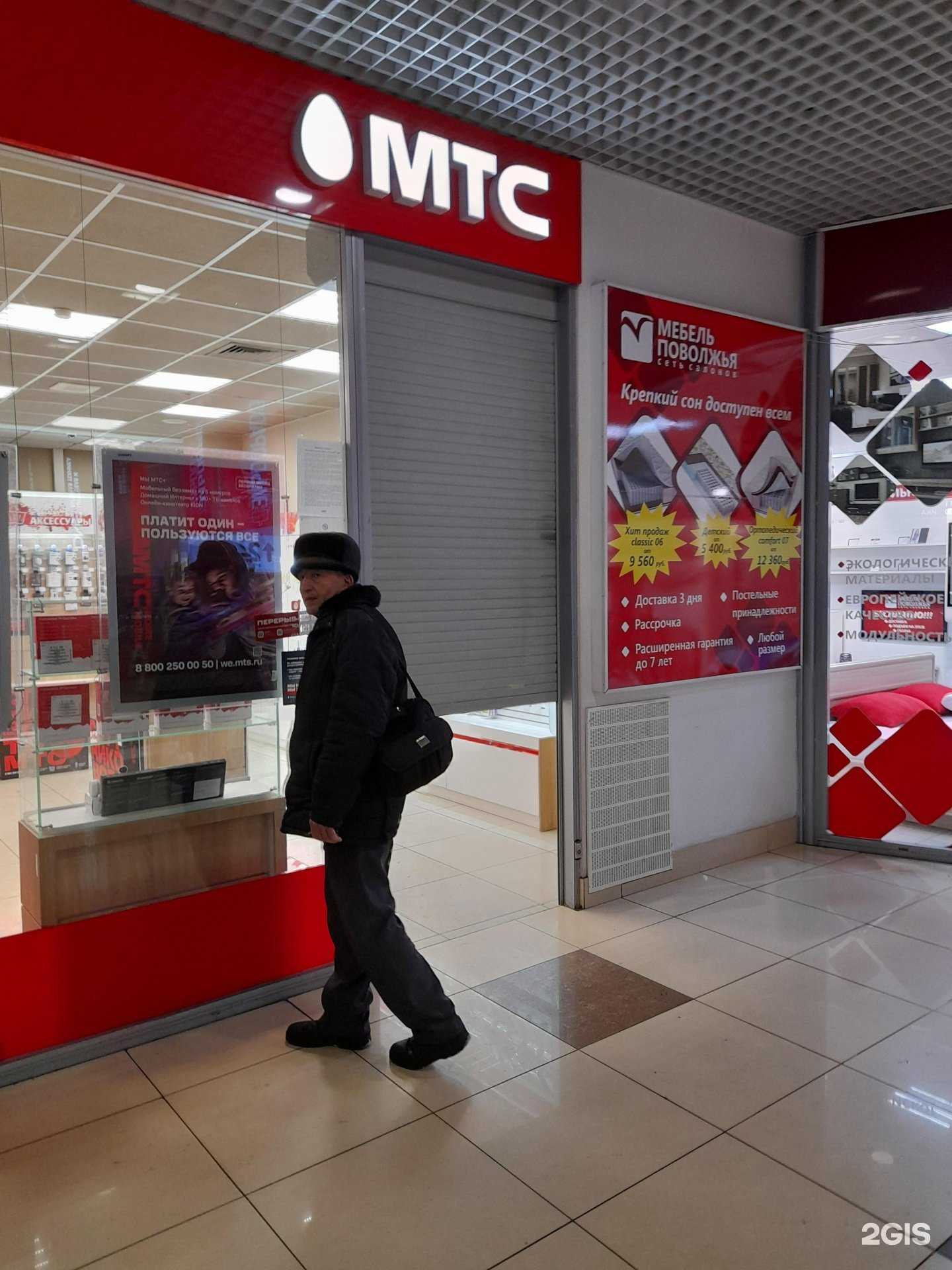 Отзывы на компанию МТС в г. Новокузнецк c фото