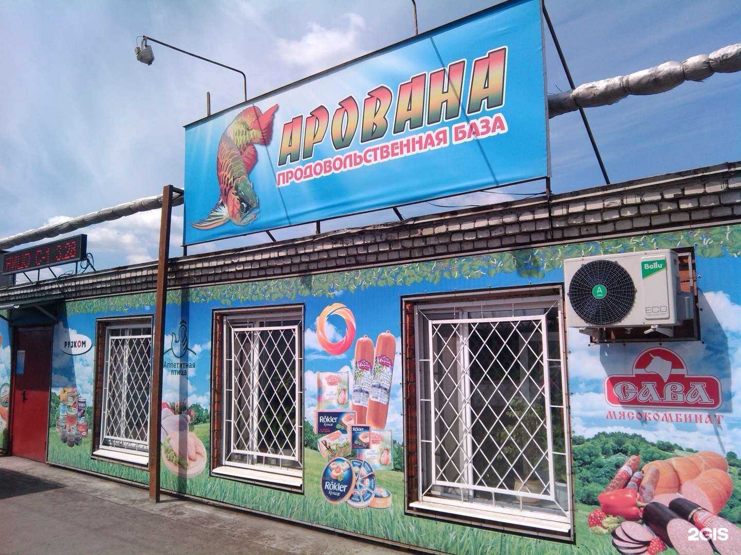 Отзывы на компанию Главвкус в Кургане c фото