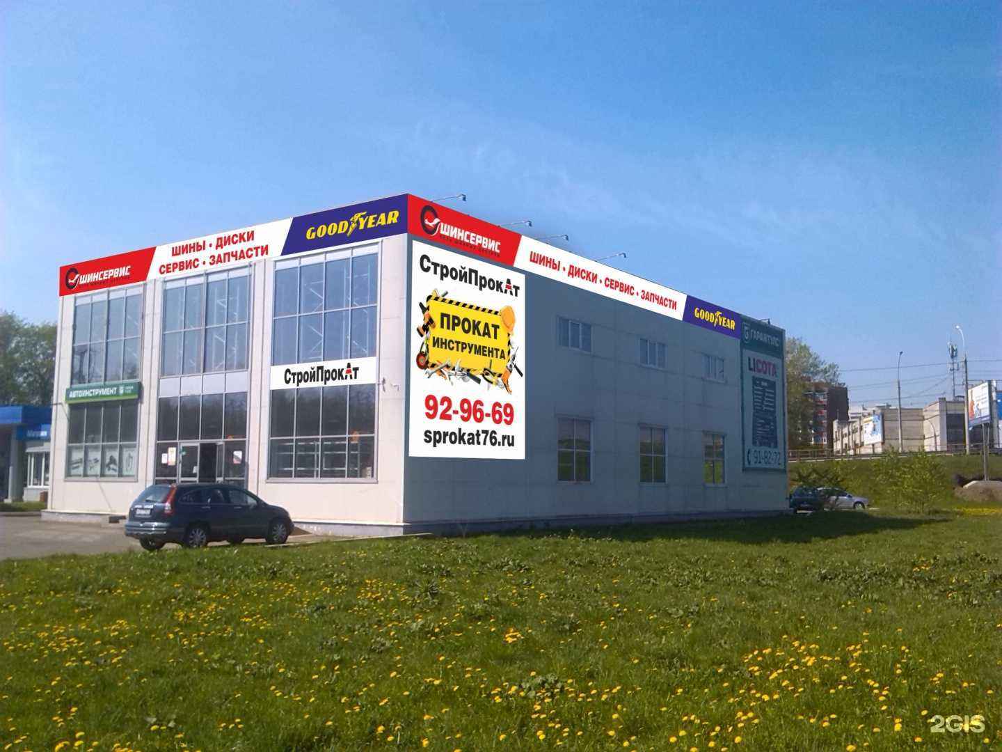 Отзывы на компанию СтройПрокат в Ярославле c фото