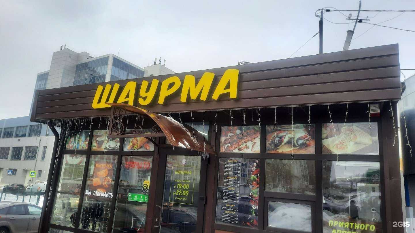 Отзывы на компанию Шаурмичная в г. Рязань c фото