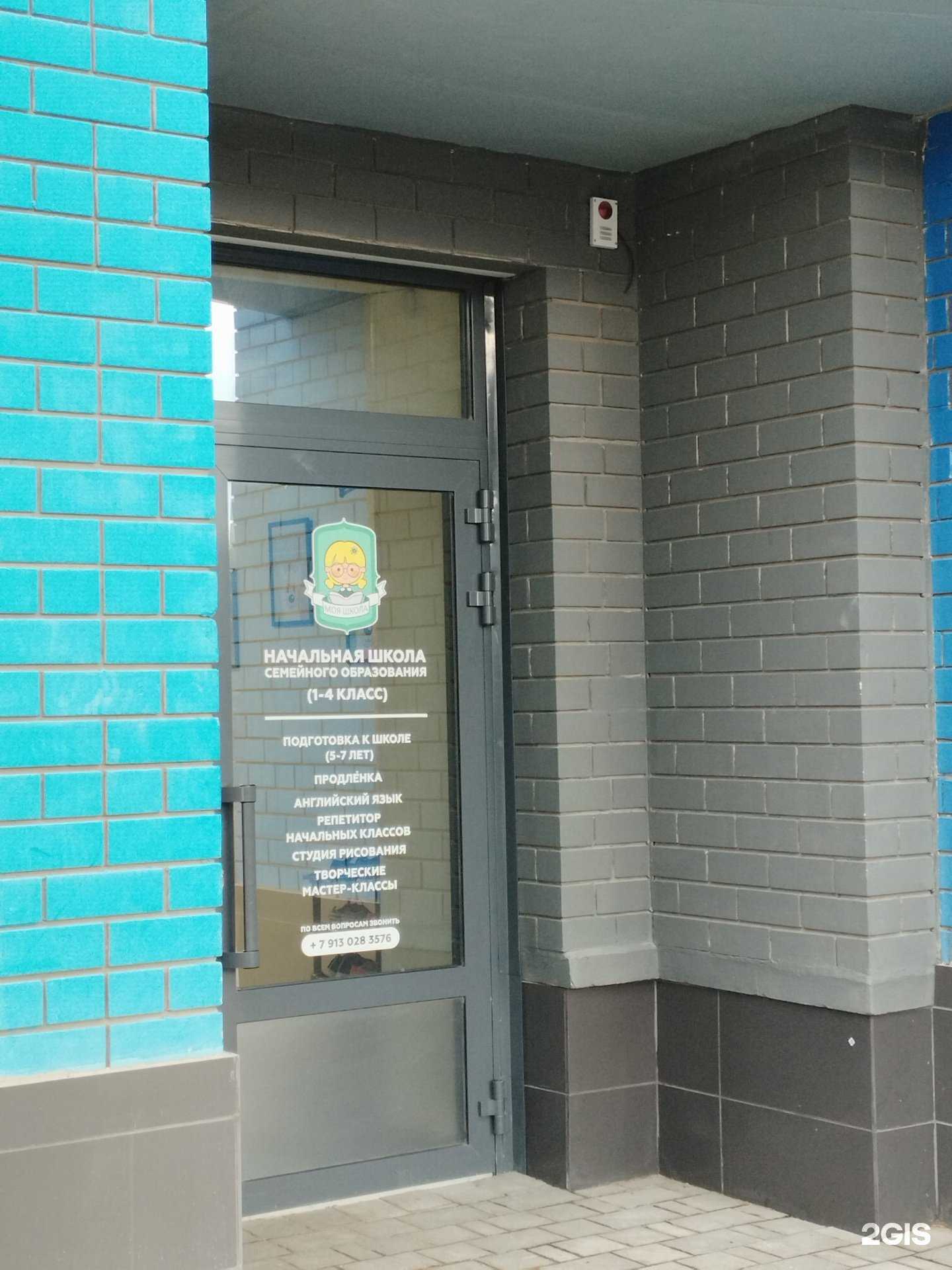 Отзывы на компанию Моя школа в Барнауле c фото