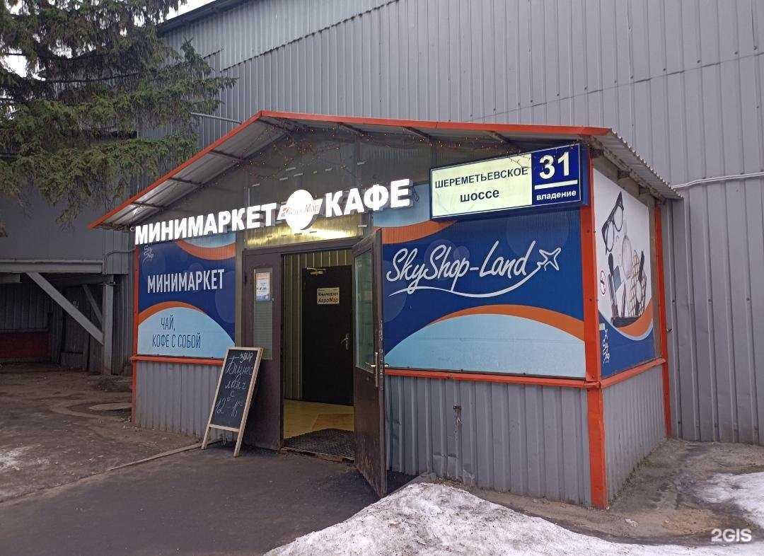 Отзывы на компанию SkyShop в г. Химки c фото