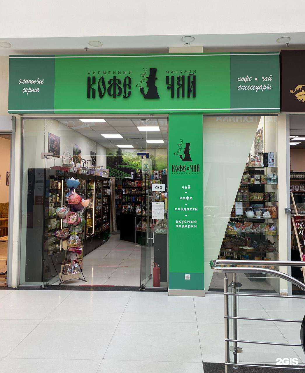 Отзывы на компанию Кофе & Чай в Ярославле c фото