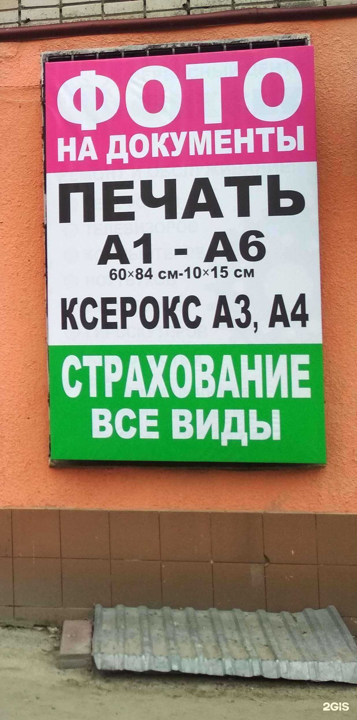 Отзывы на компанию Страховое агентство в Барнауле c фото