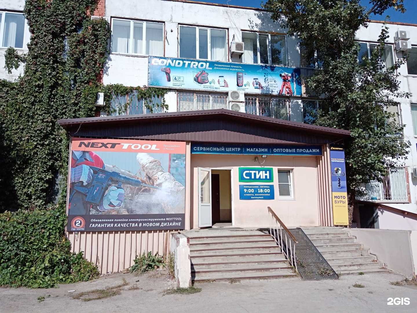 Отзывы на компанию Стин-сервис в г. Самара c фото