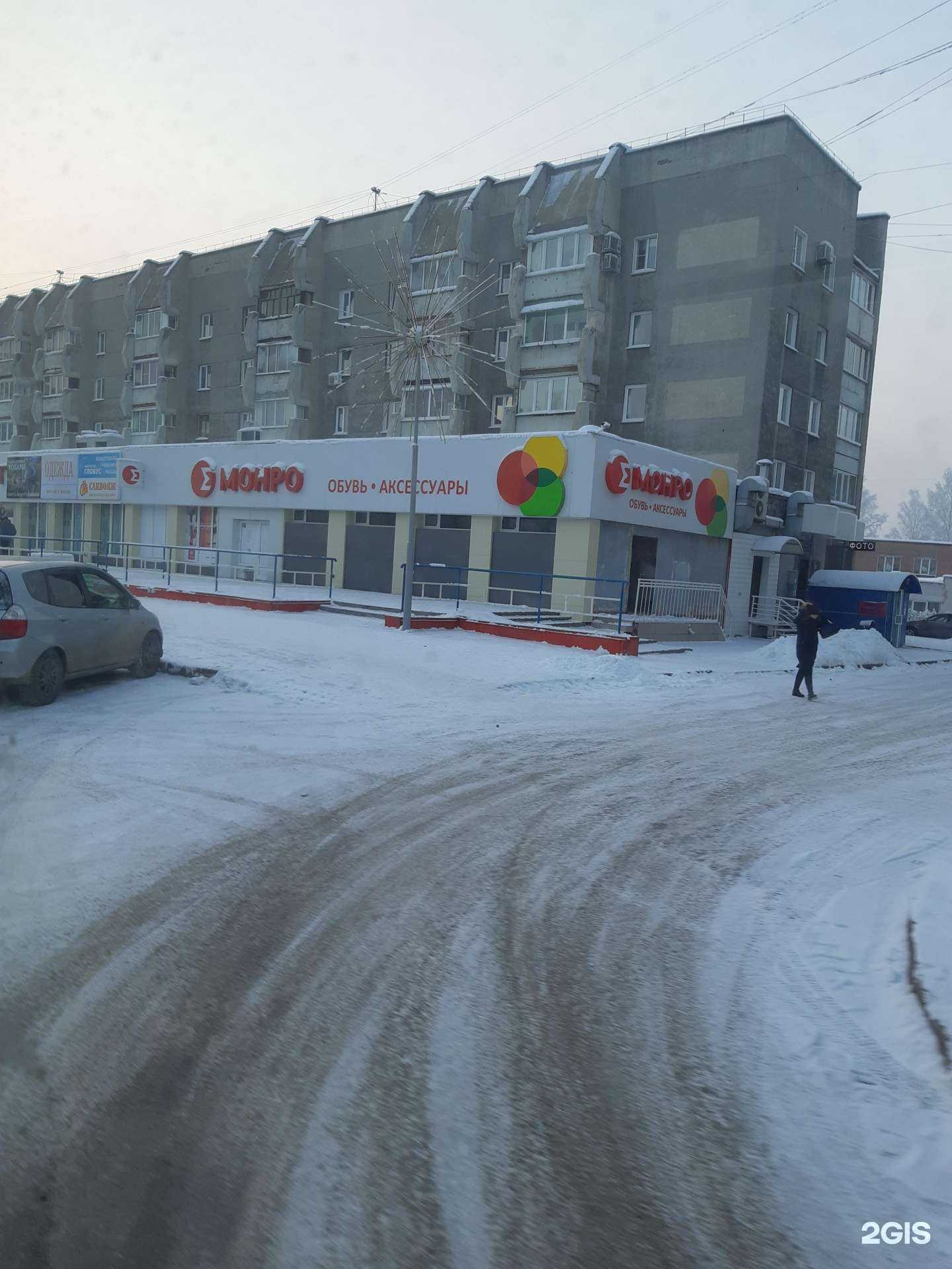 Отзывы на компанию Комфорт в Кемерове c фото - фотография 2 из 2