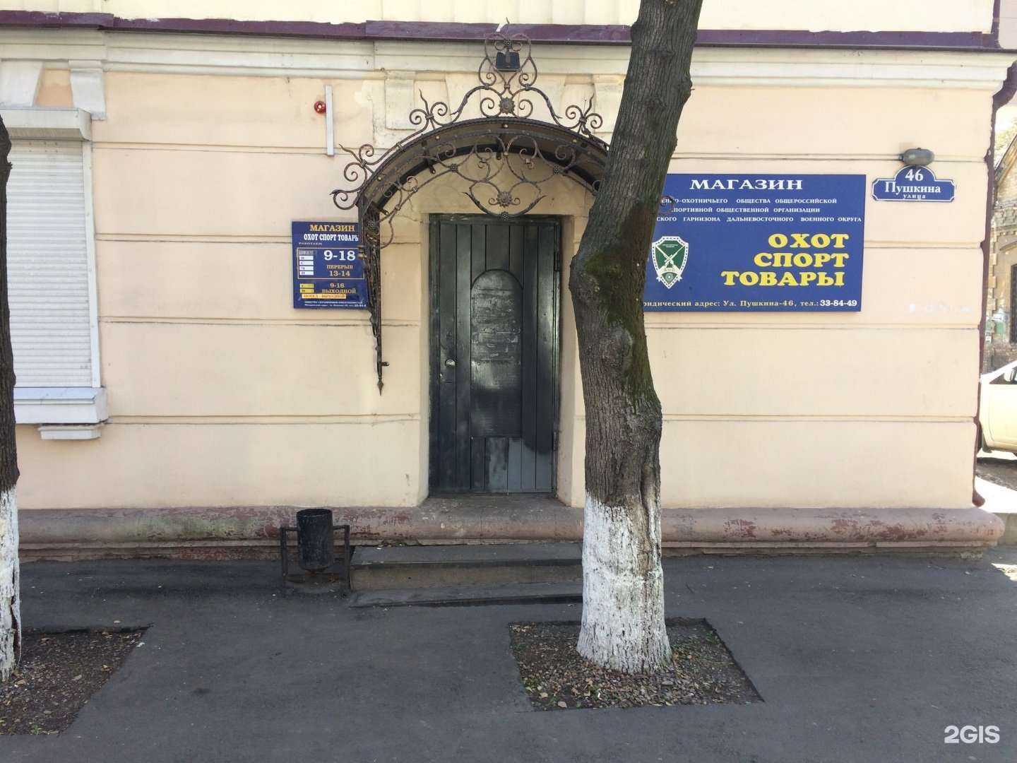 Отзывы на компанию Охот-Спорт товары в Уссурийске c фото - фотография 2 из 2