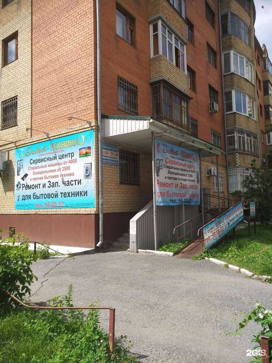 Отзывы на компанию Надежный Сервис в Тюмени c фото