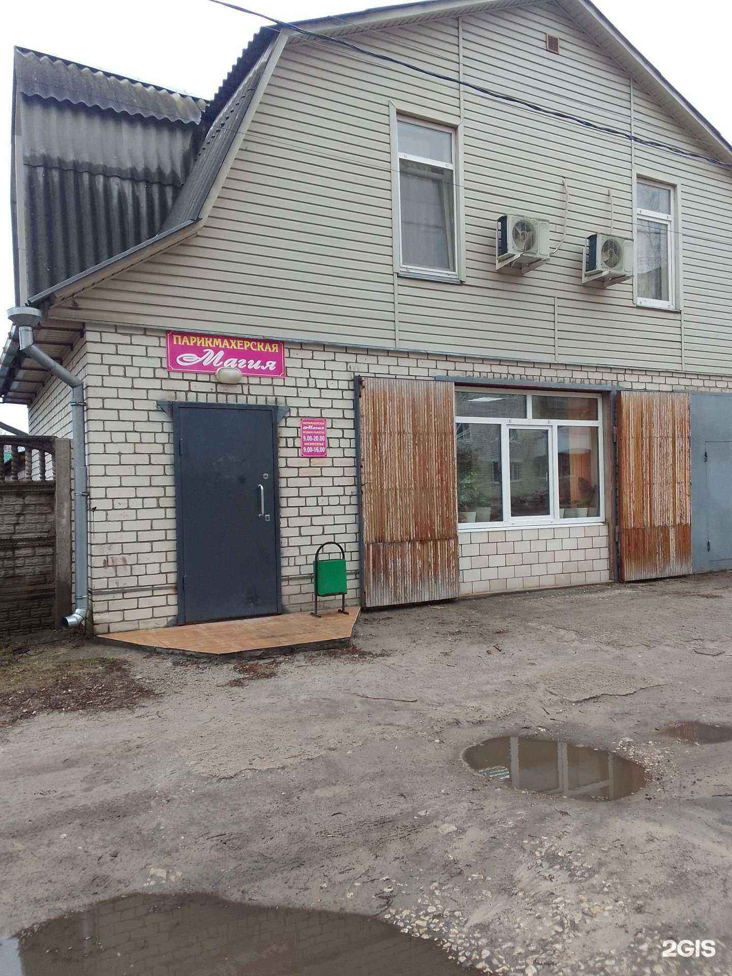 Отзывы на компанию Магия в Брянске c фото