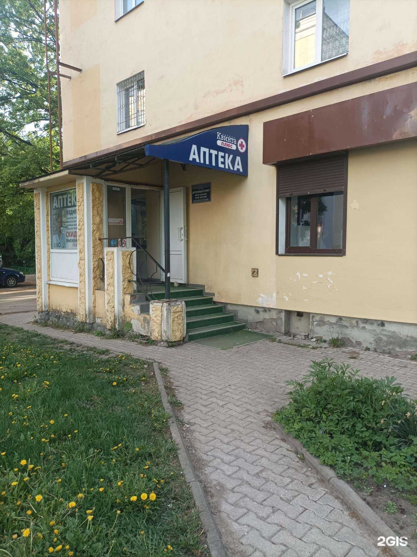 Отзывы на компанию Квинта-плюс в Великом Новгороде c фото