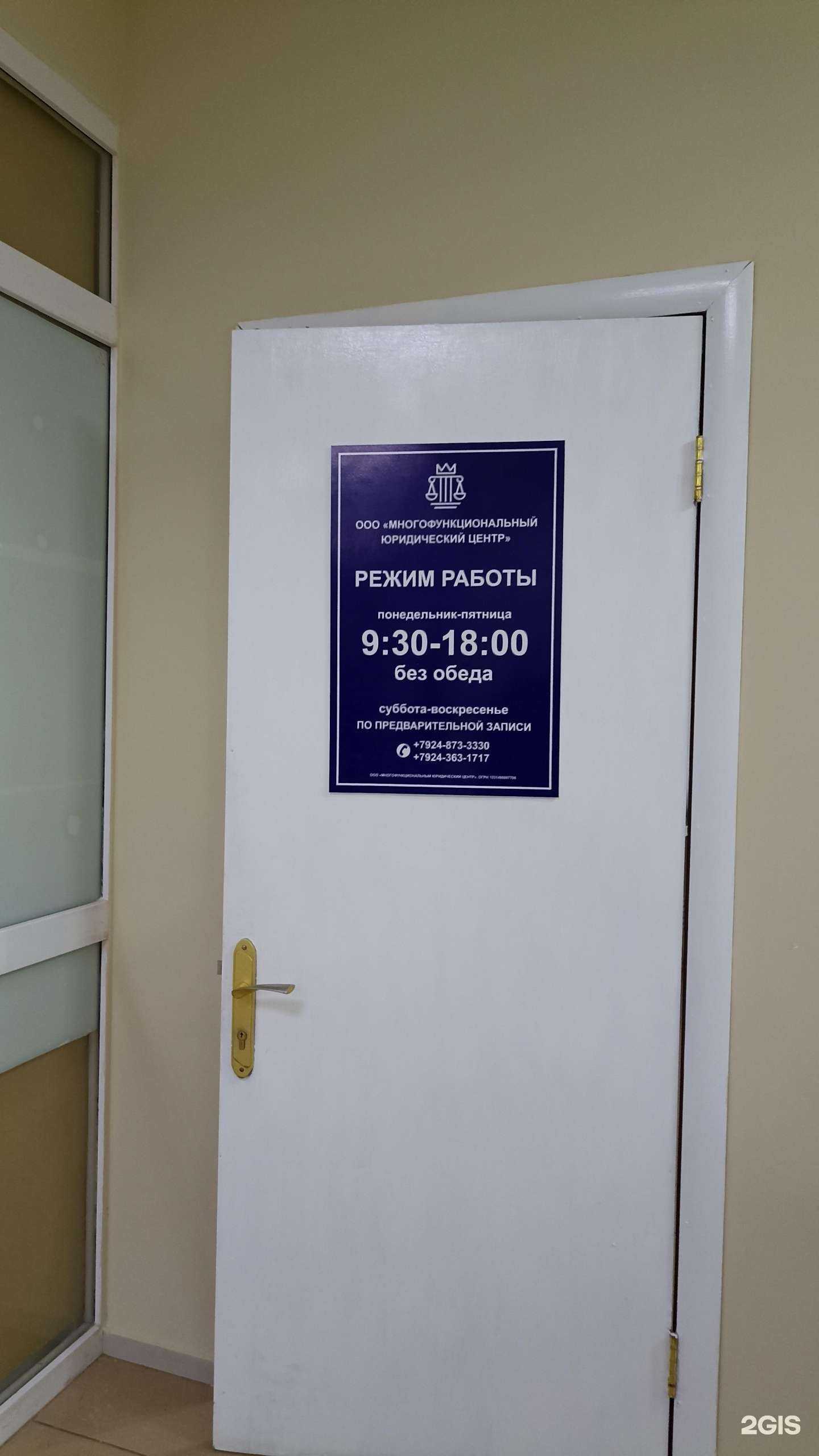 Отзывы на компанию Многофункциональный юридический центр в Якутске c фото