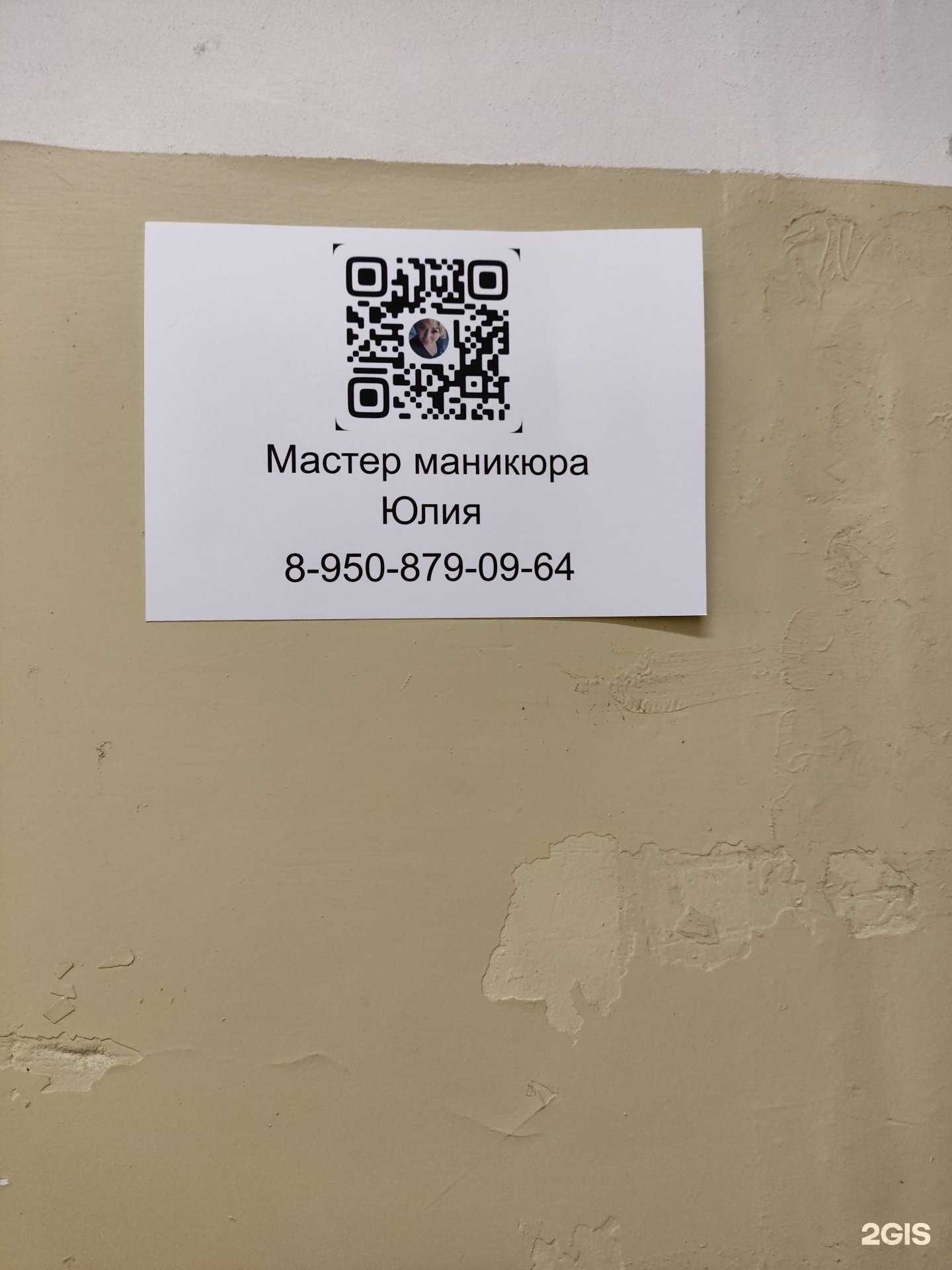 Отзывы на компанию Кабинет маникюра в Архангельске c фото