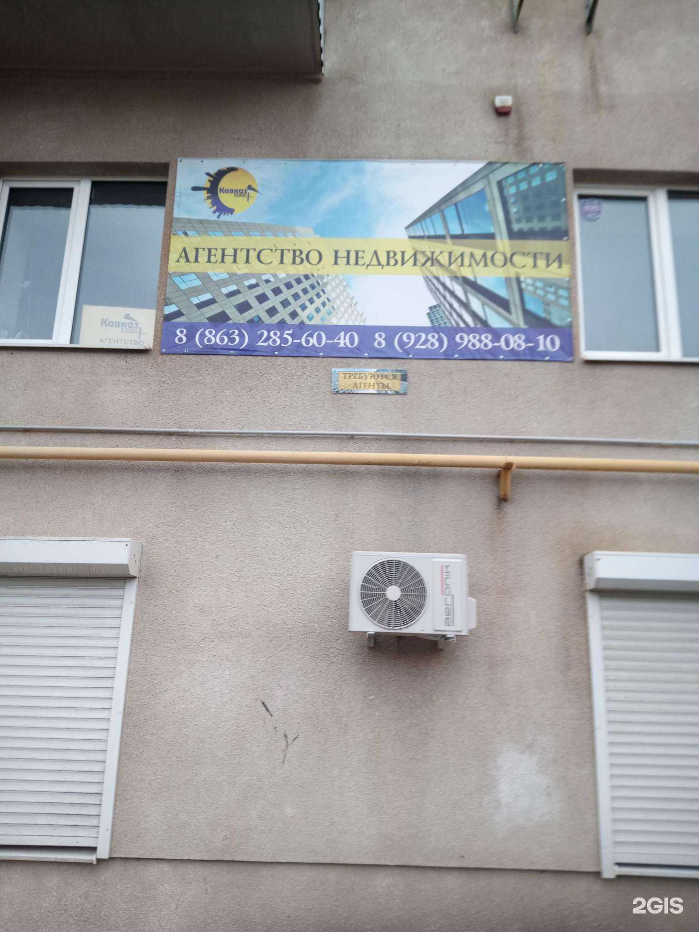 Отзывы на компанию Кавказ+ в г. Аксай c фото