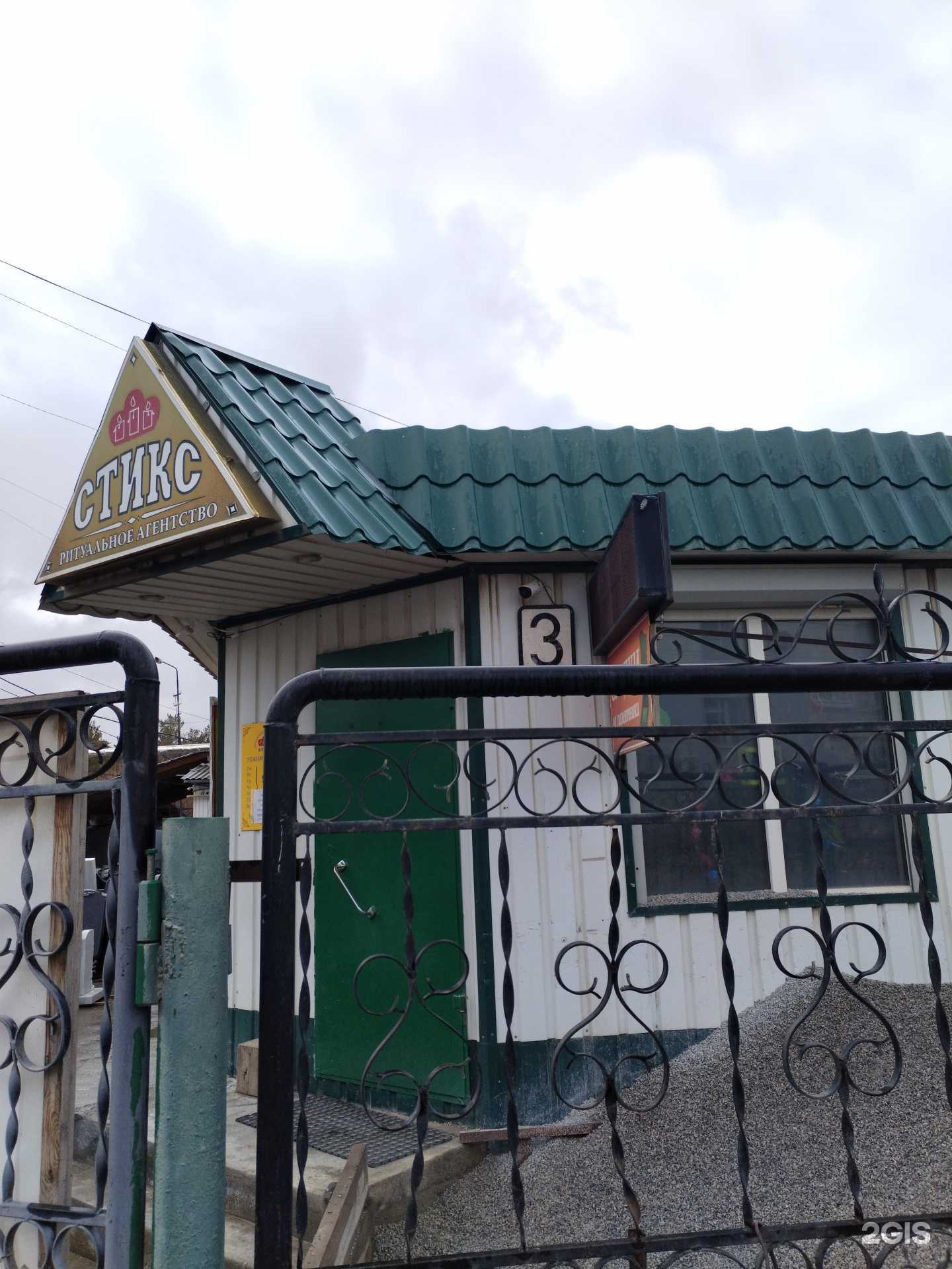 Отзывы на компанию Стикс в Якутске c фото - фотография 2 из 2