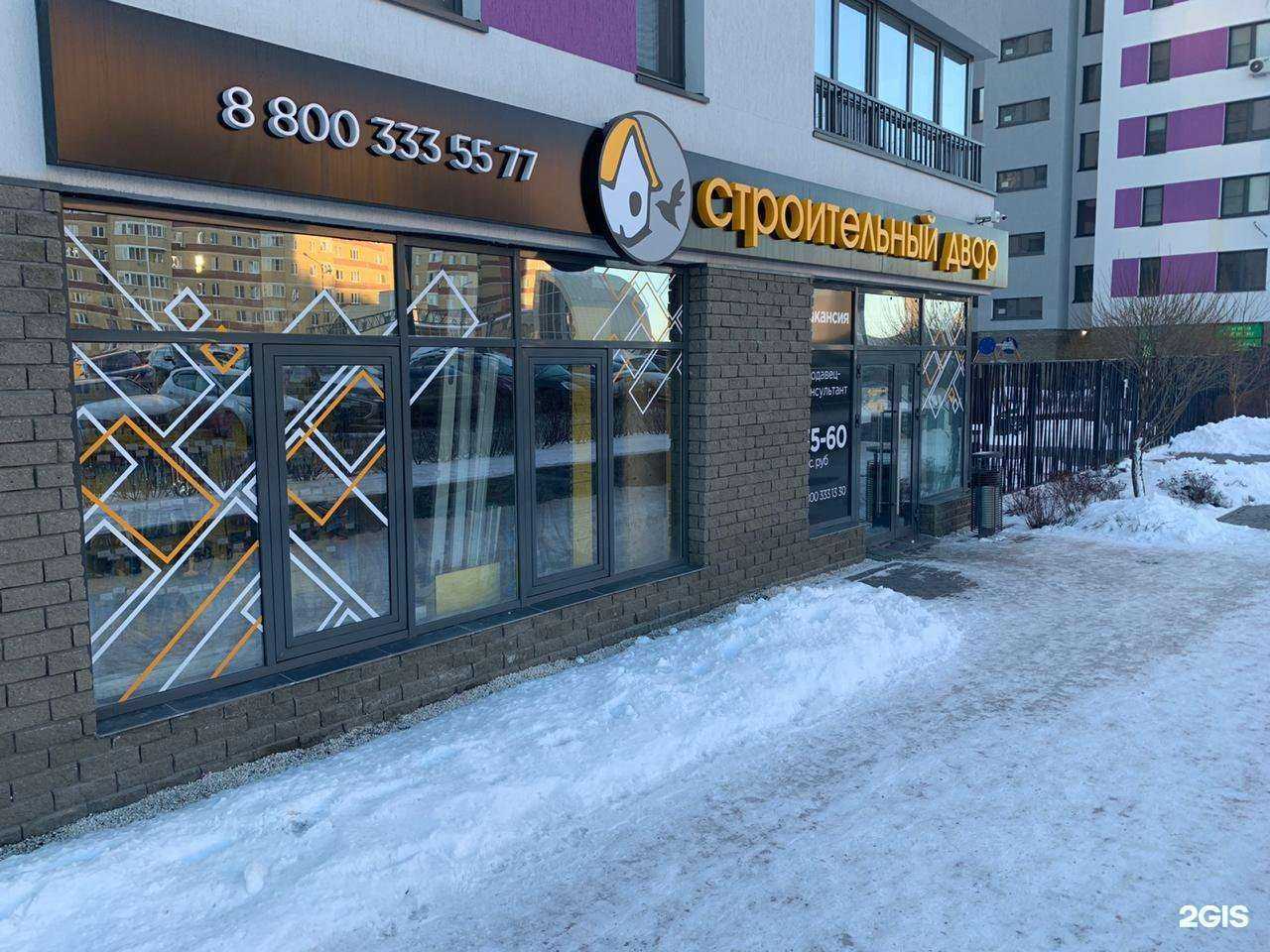 Отзывы на компанию Строительный двор в Тюмени c фото