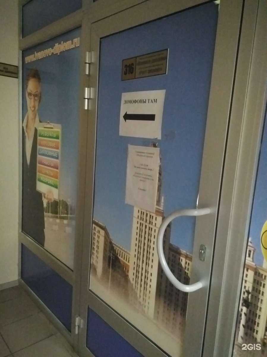 Отзывы на компанию Иваново-диплом в г. Иваново c фото