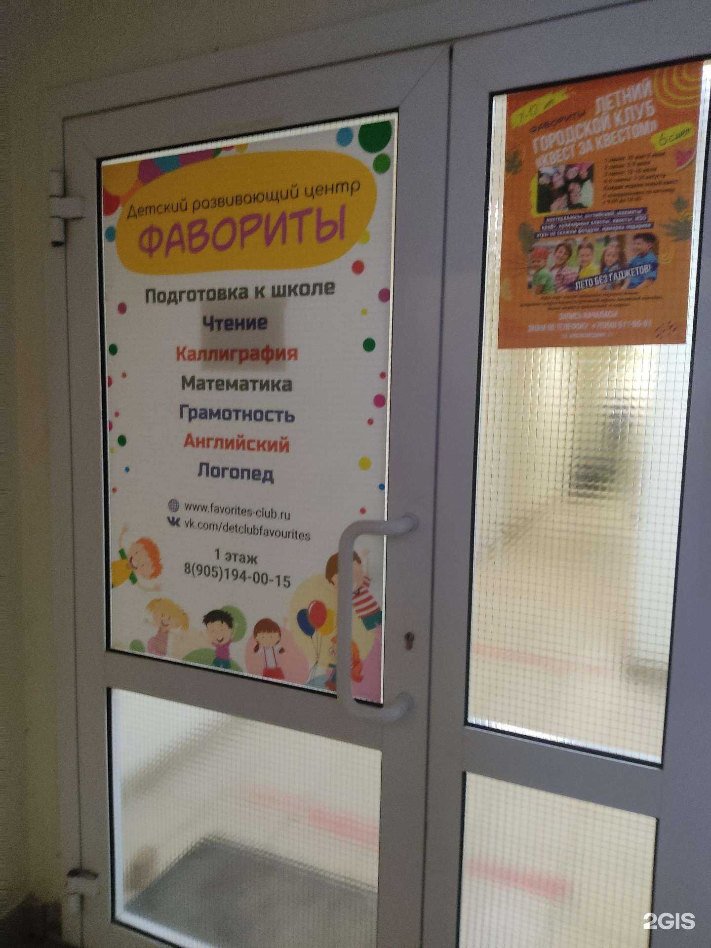 Отзывы на компанию Фавориты в Нижнем Новгороде c фото