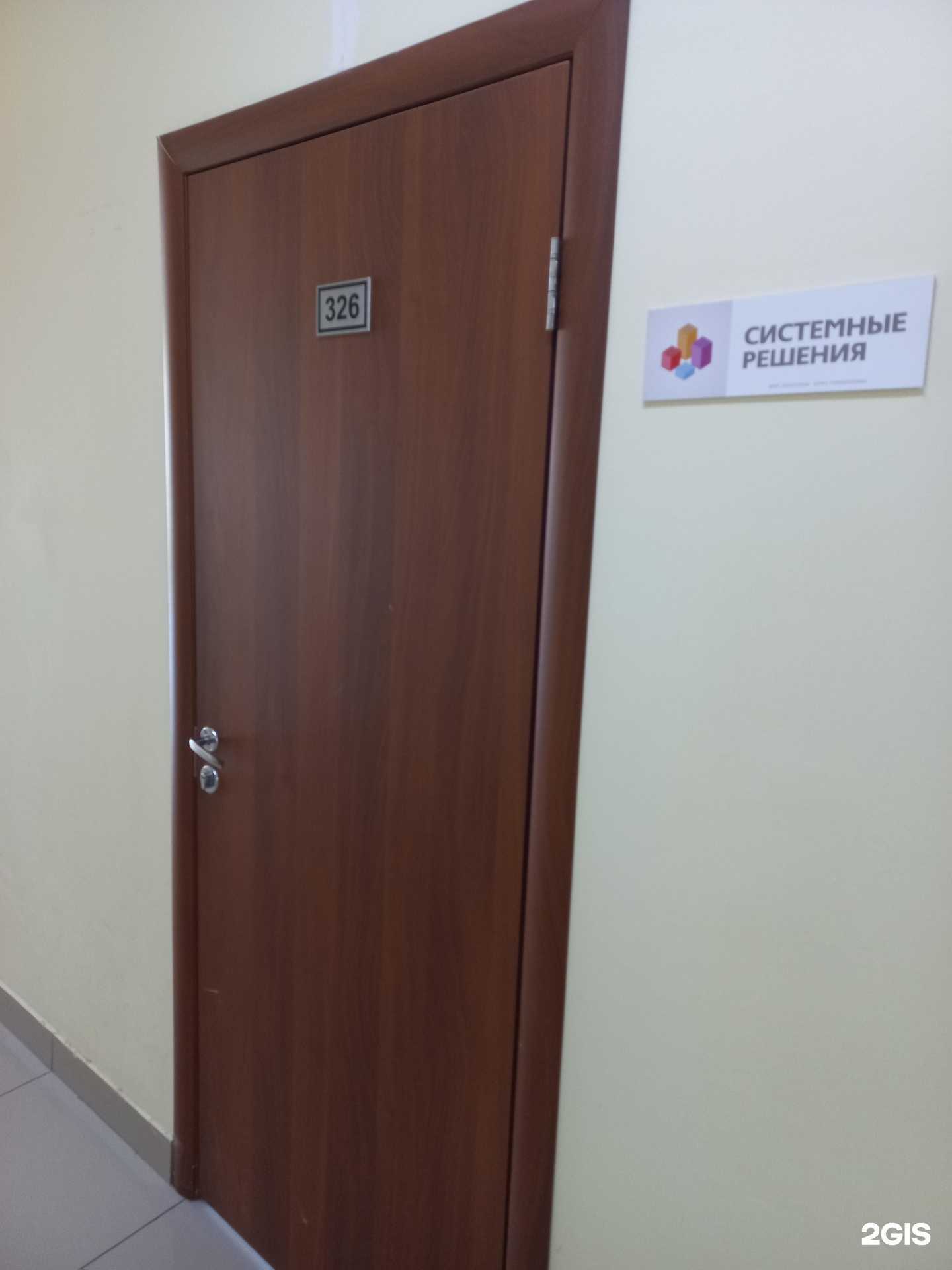 Отзывы на компанию Системные решения в г. Кемерово c фото