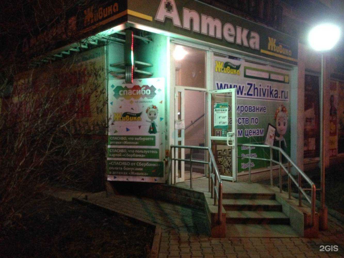 Отзывы на компанию Живика в Екатеринбурге c фото