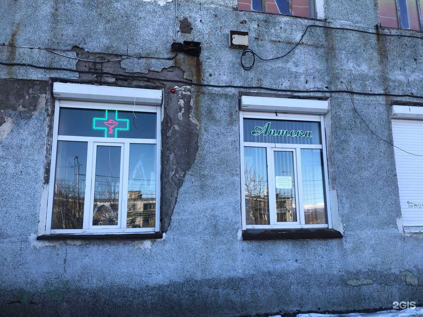 Отзывы на компанию Аптека в Петропавловске-Камчатском c фото