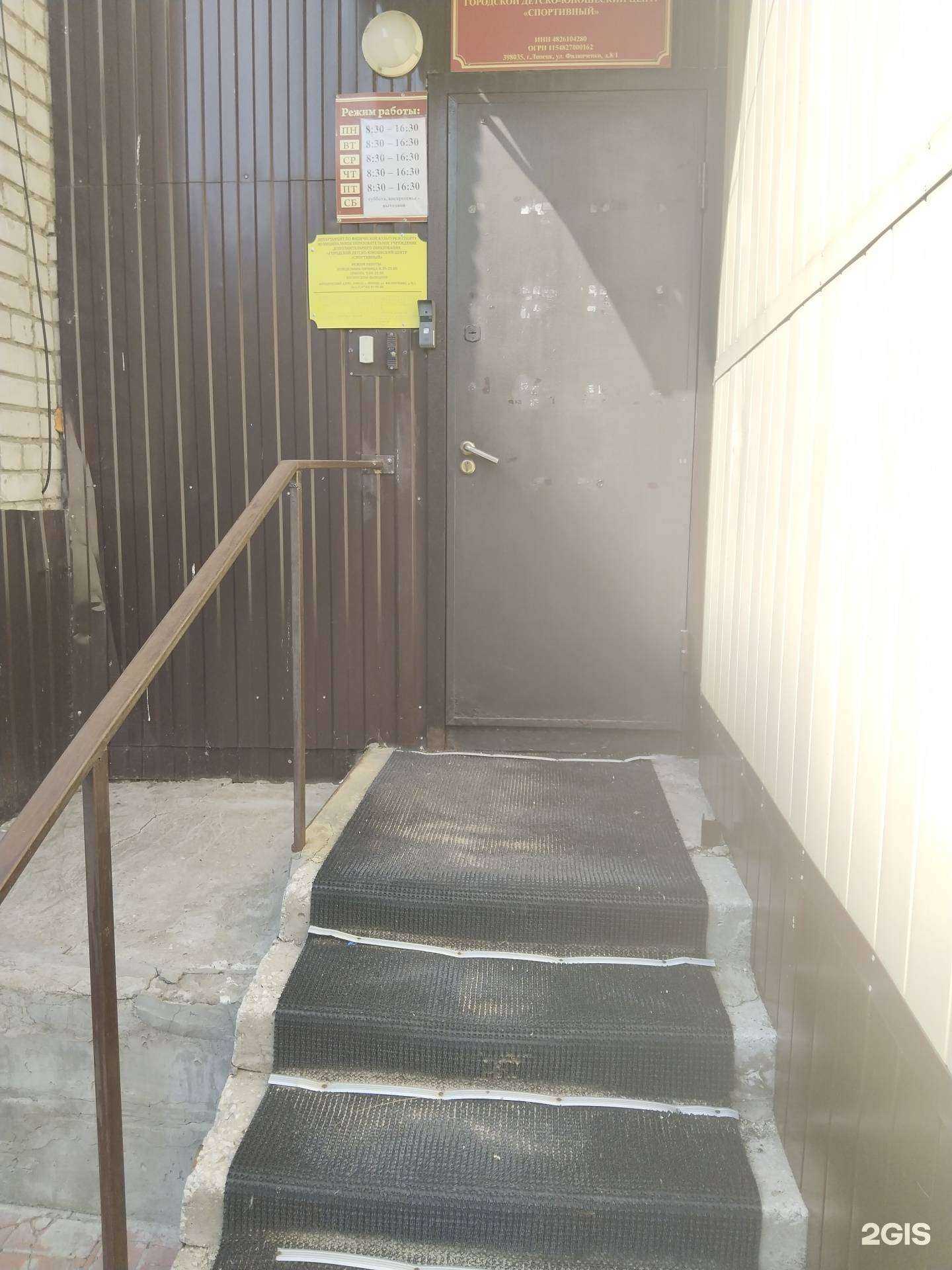 Отзывы на компанию Спортивный в Липецке c фото