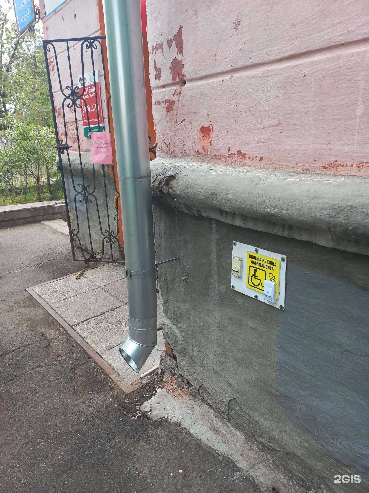 Отзывы на компанию Фармленд в г. Тольятти c фото