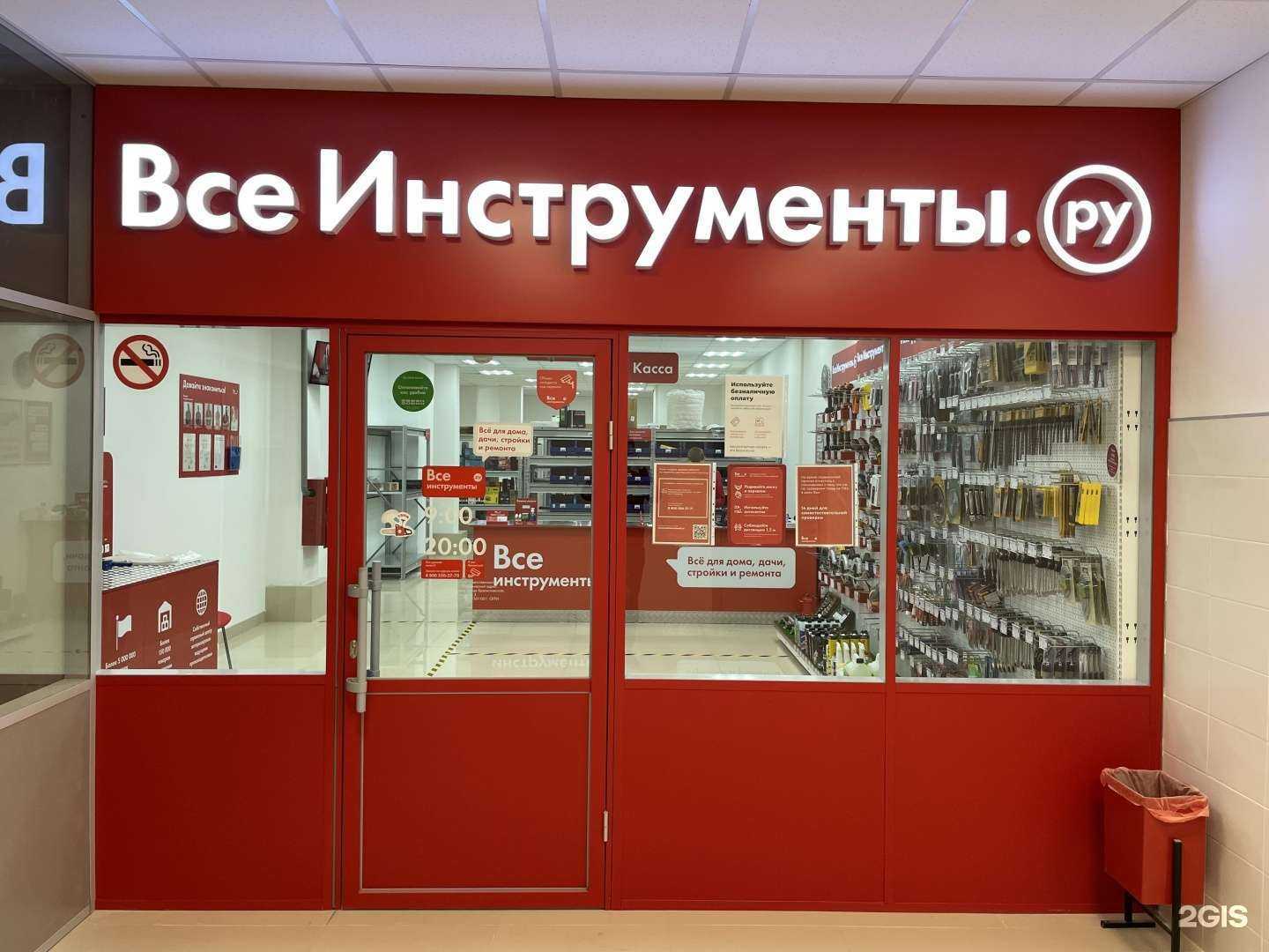 Отзывы на компанию ВсеИнструменты.ру в Петрозаводске c фото